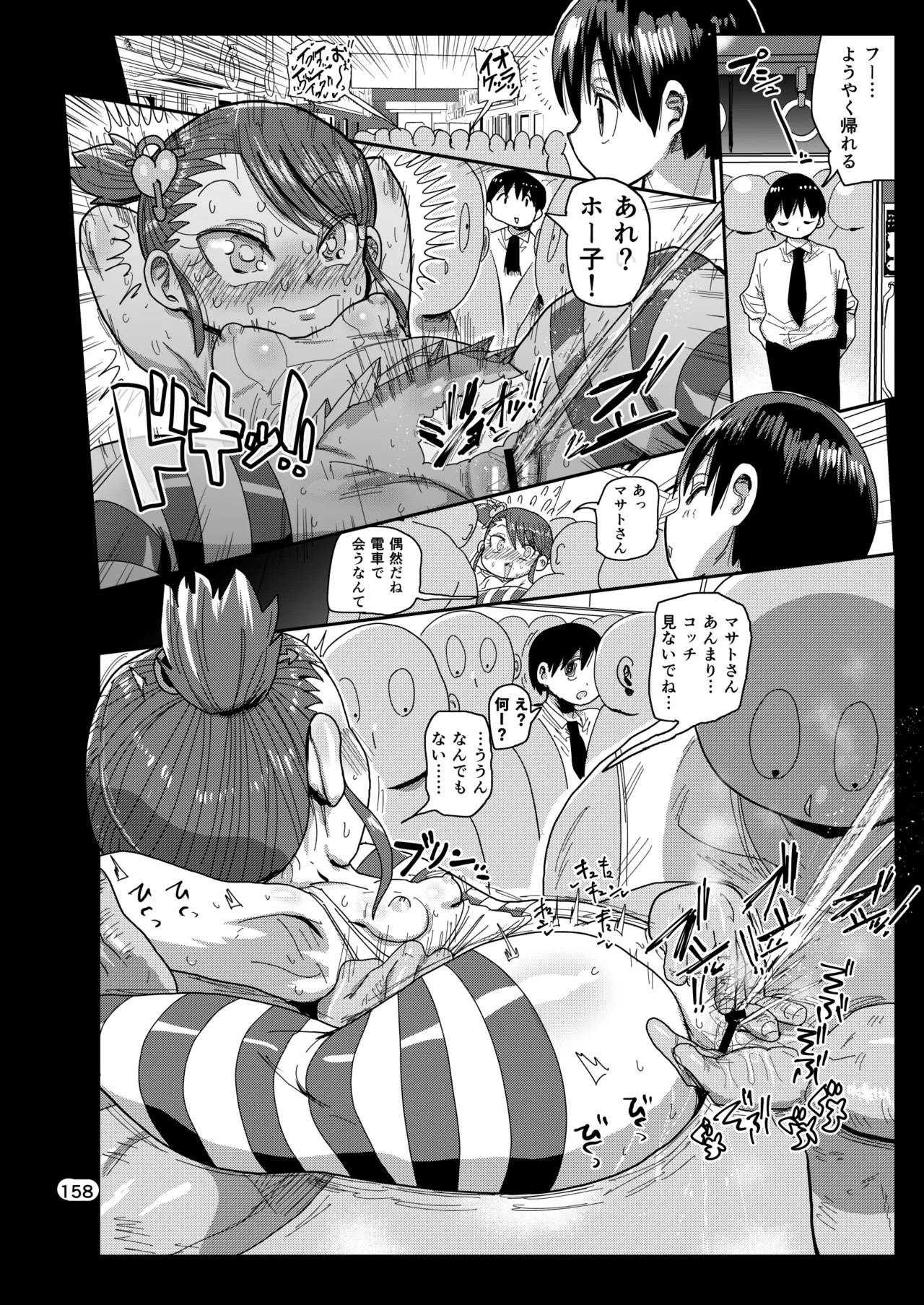Page 157