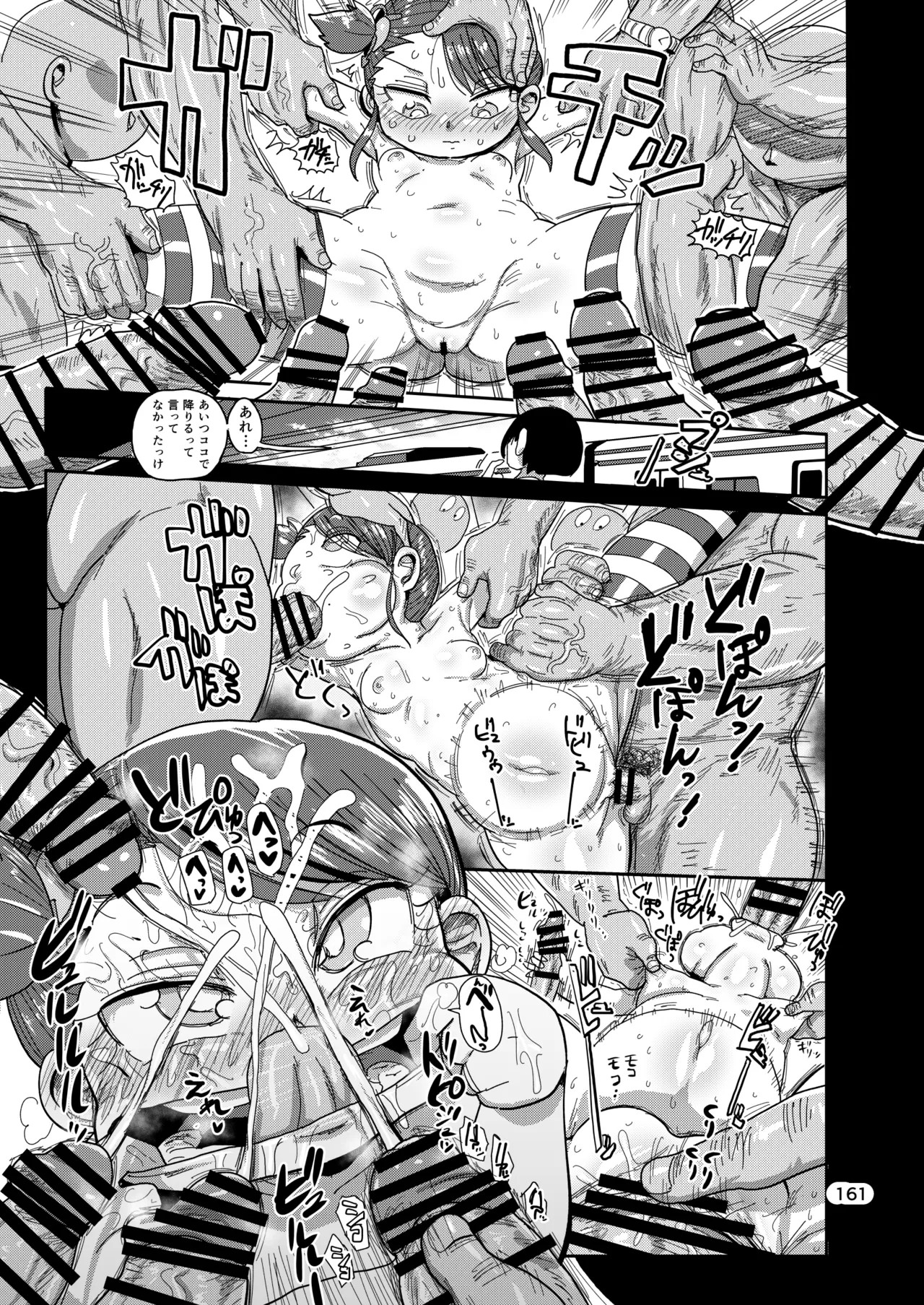 Page 160