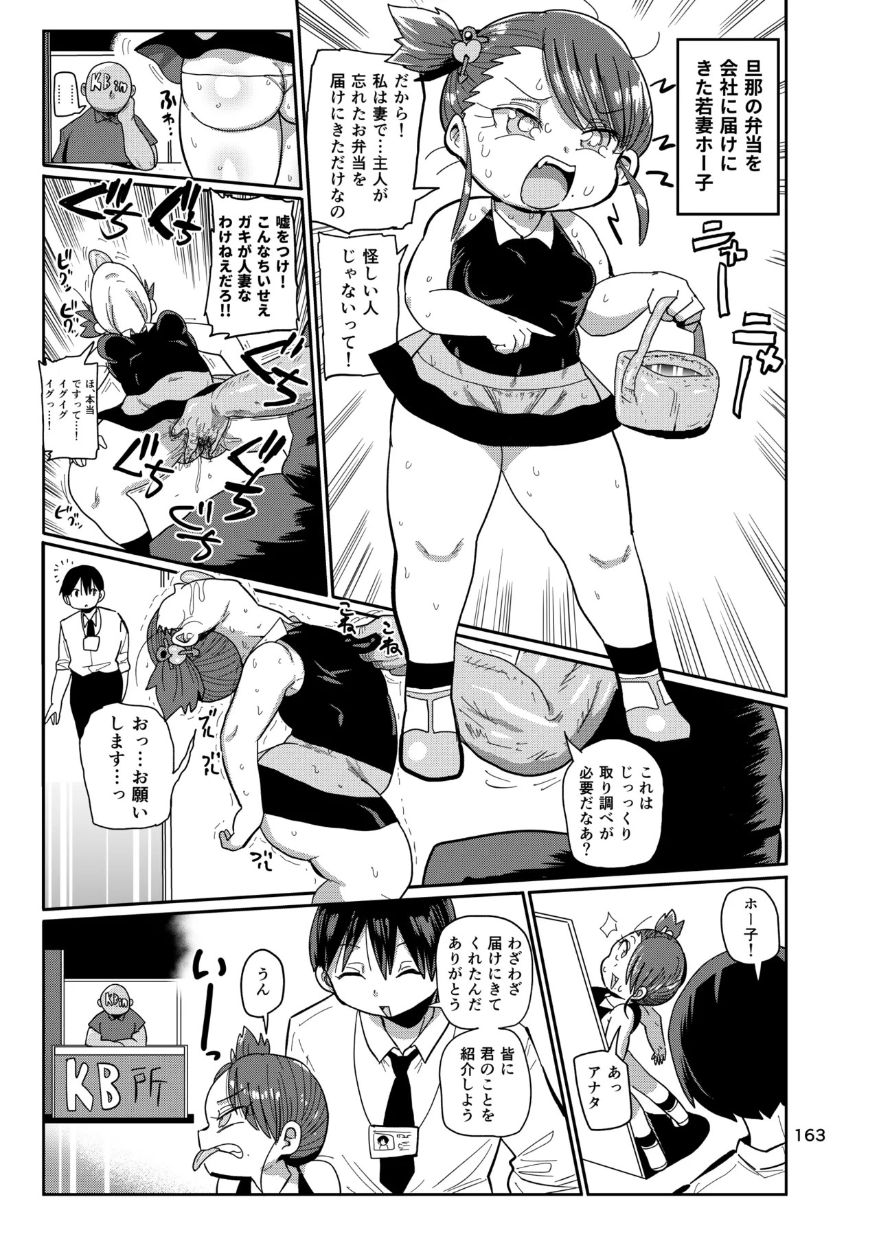 Page 162