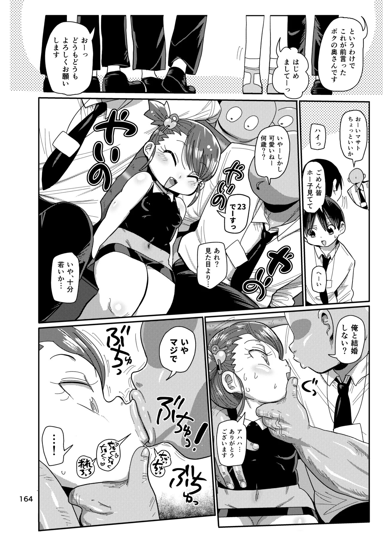 Page 163