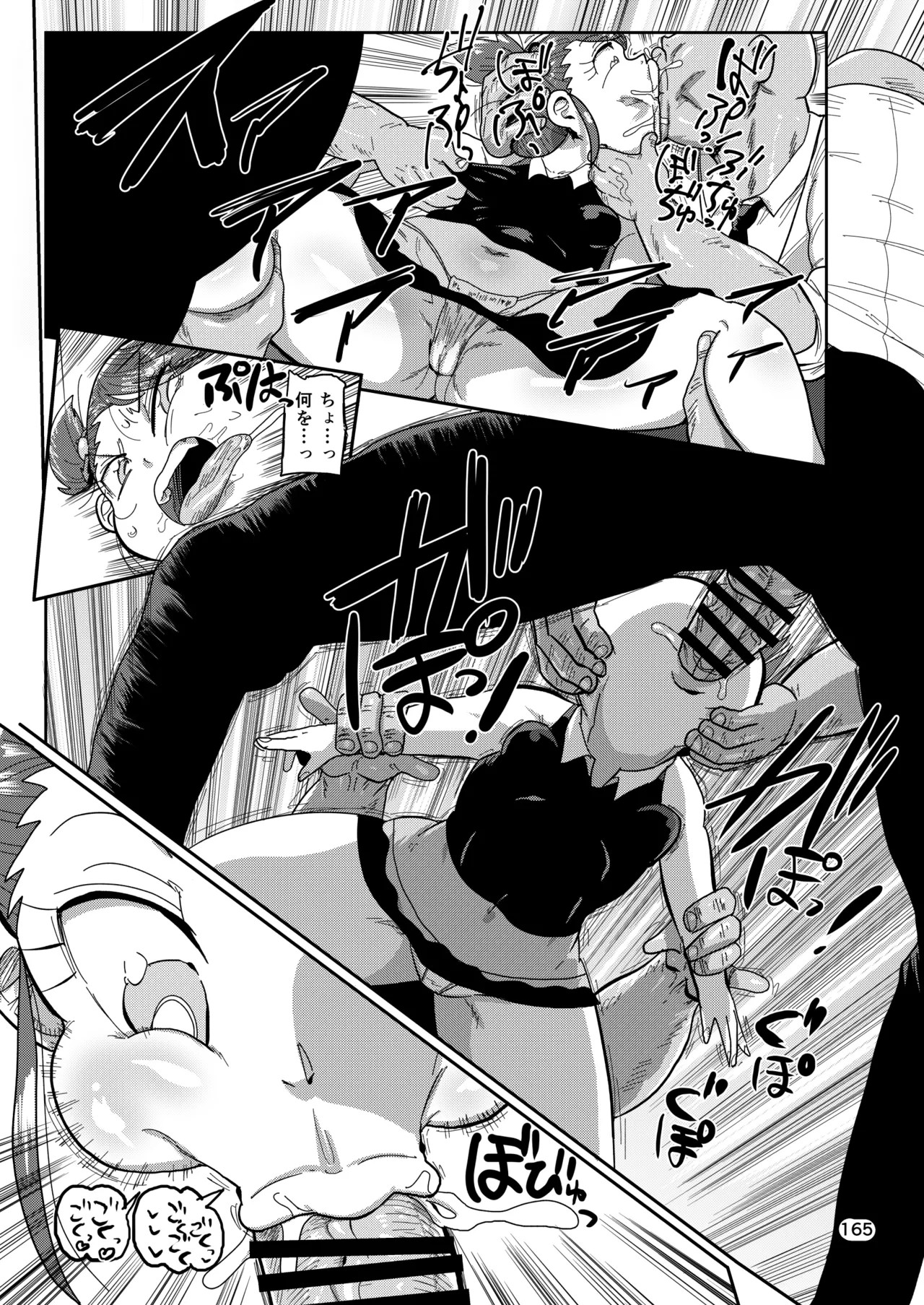 Page 164