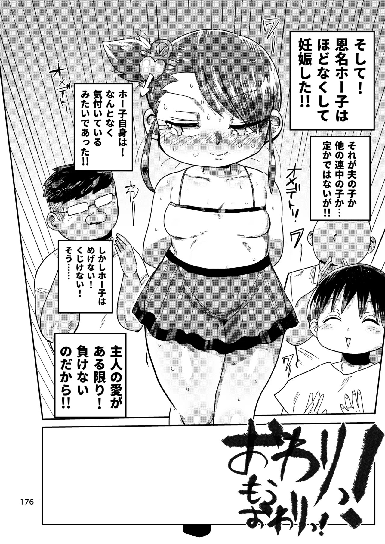 Page 175