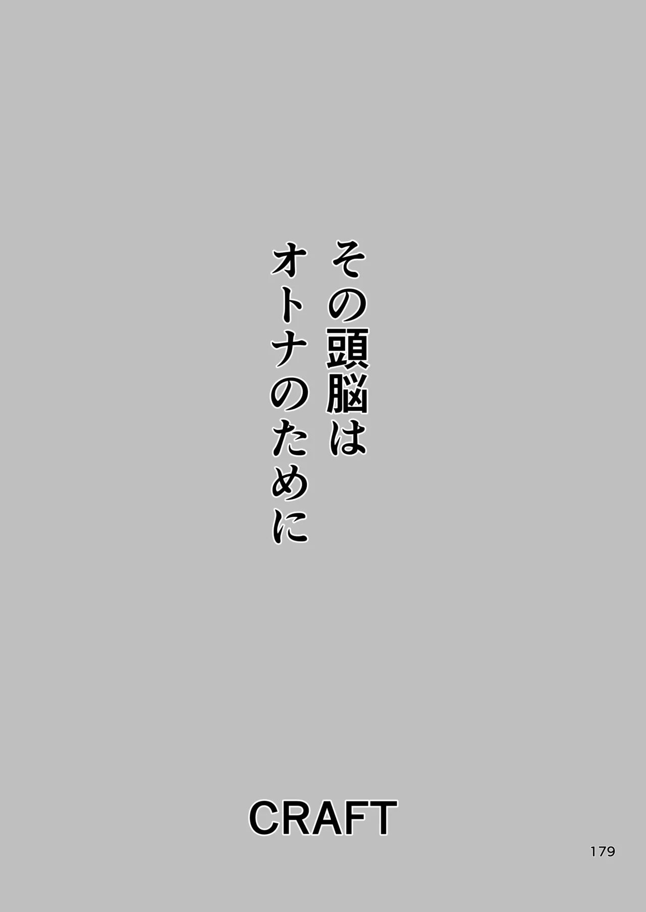 Page 178