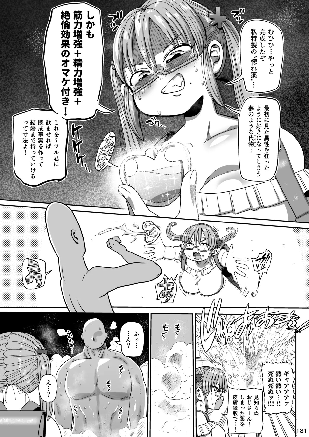 Page 180