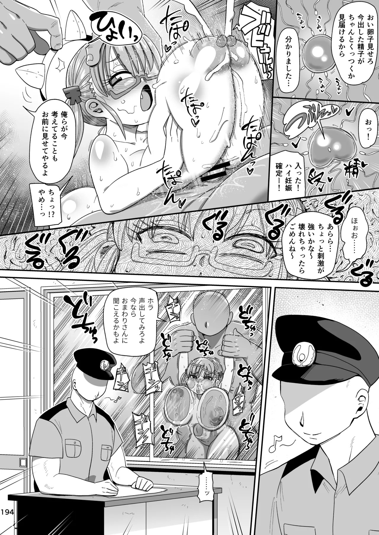Page 193