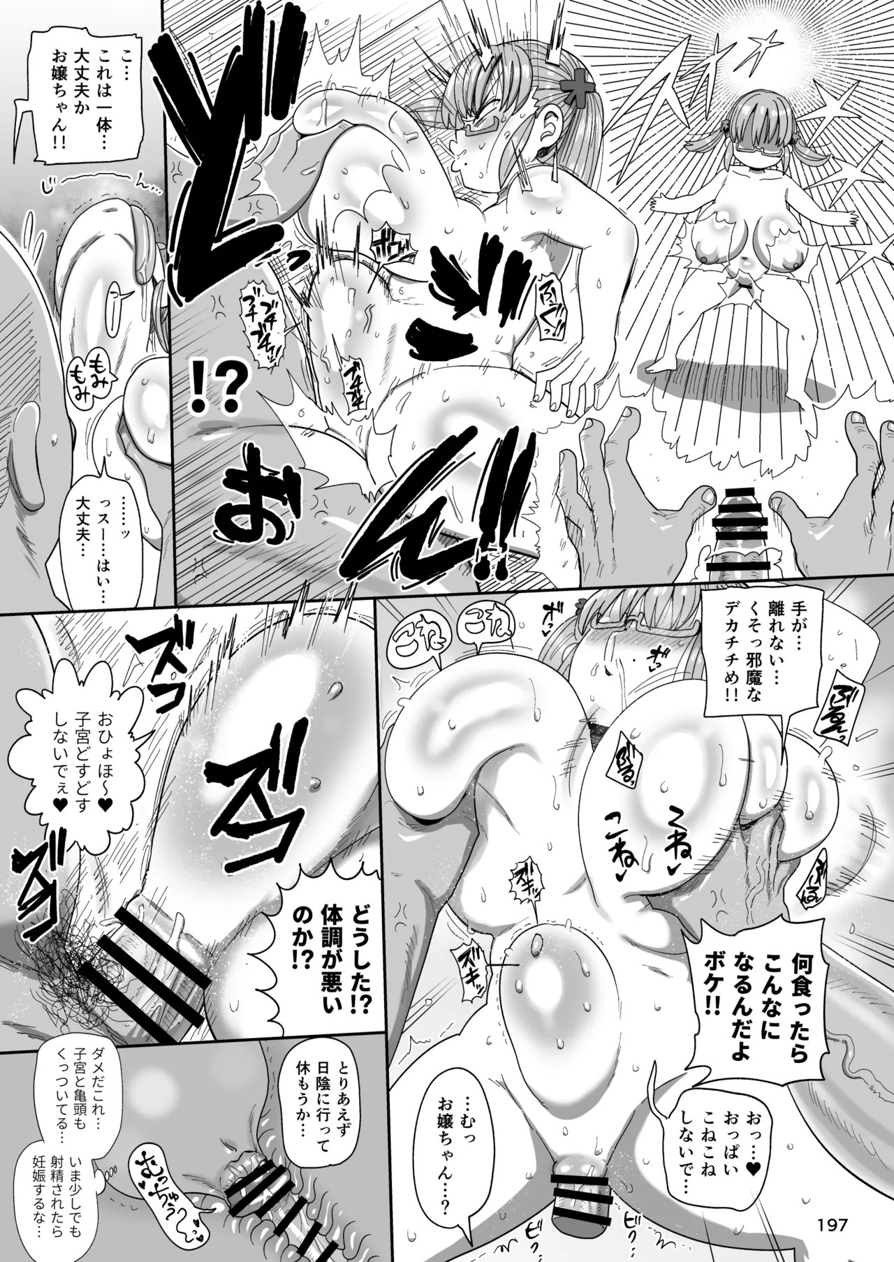 Page 196