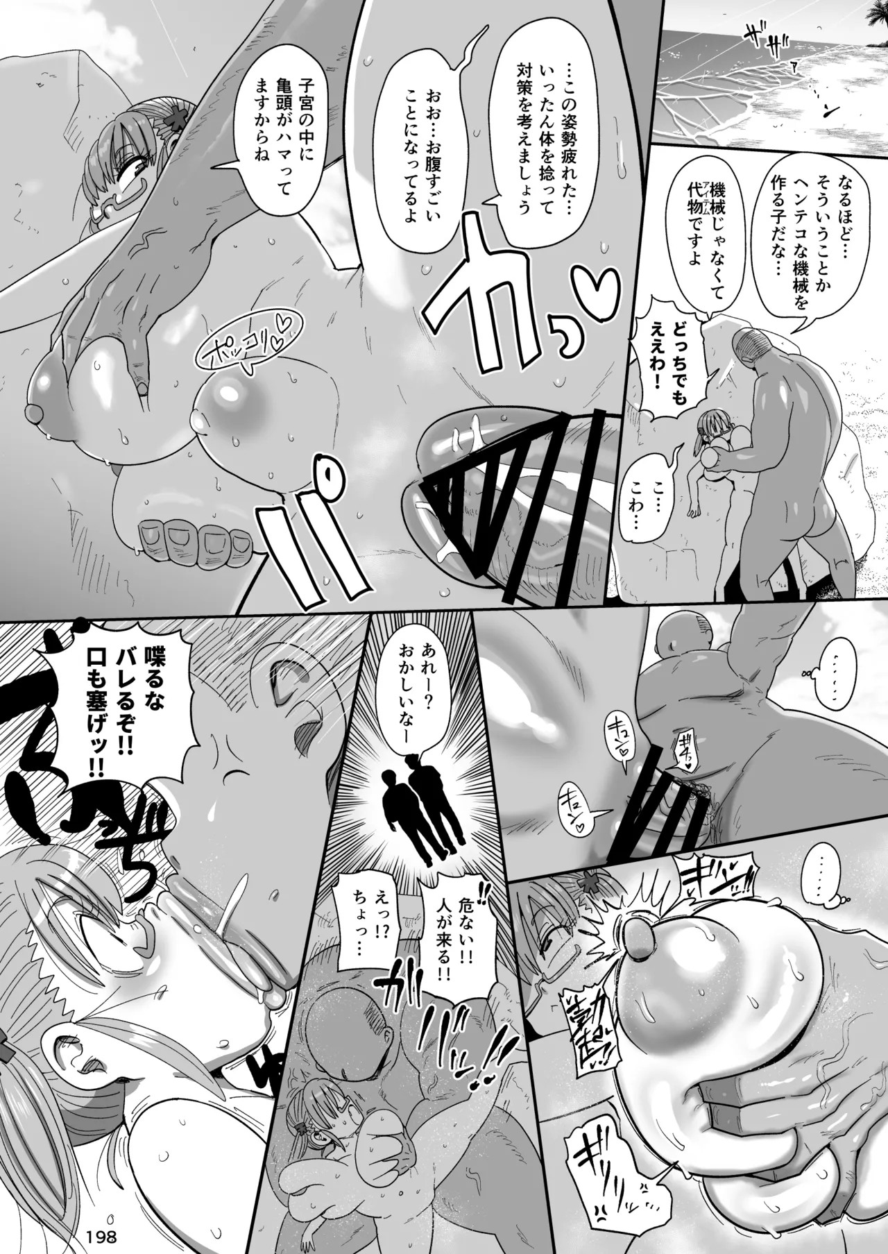 Page 197