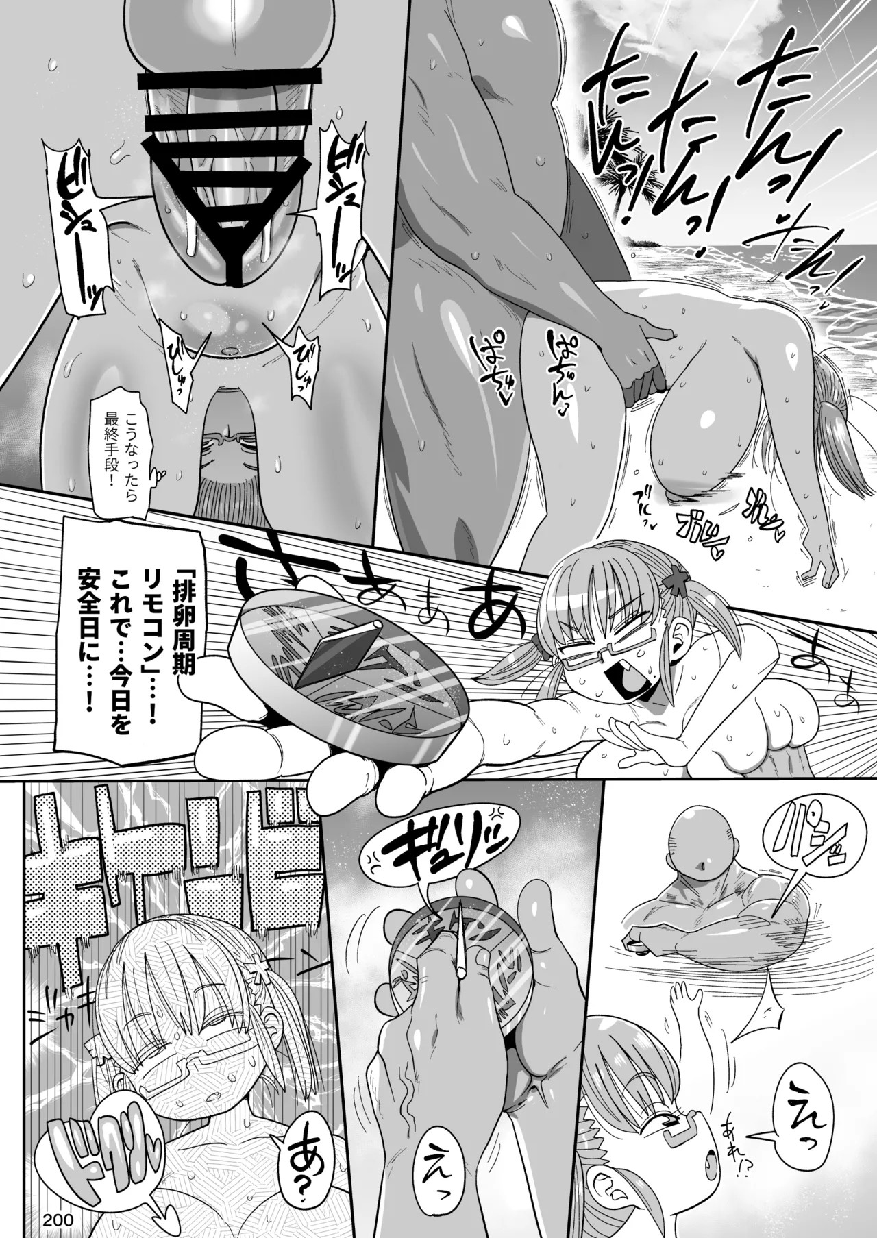 Page 199