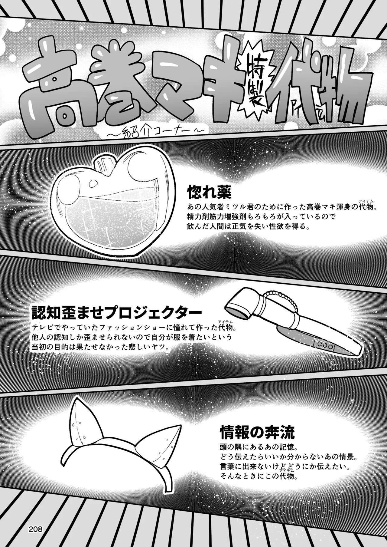 Page 207