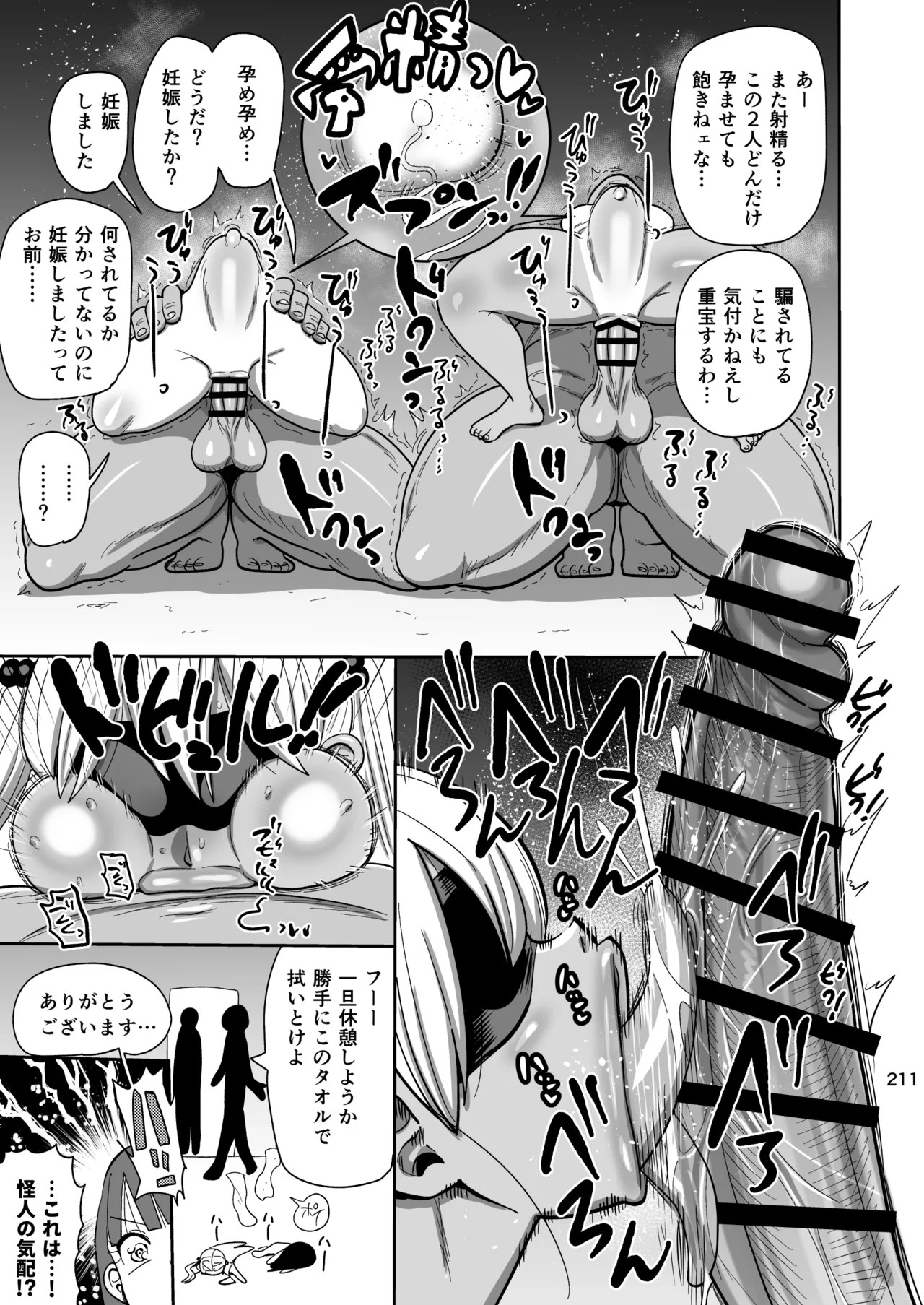 Page 210