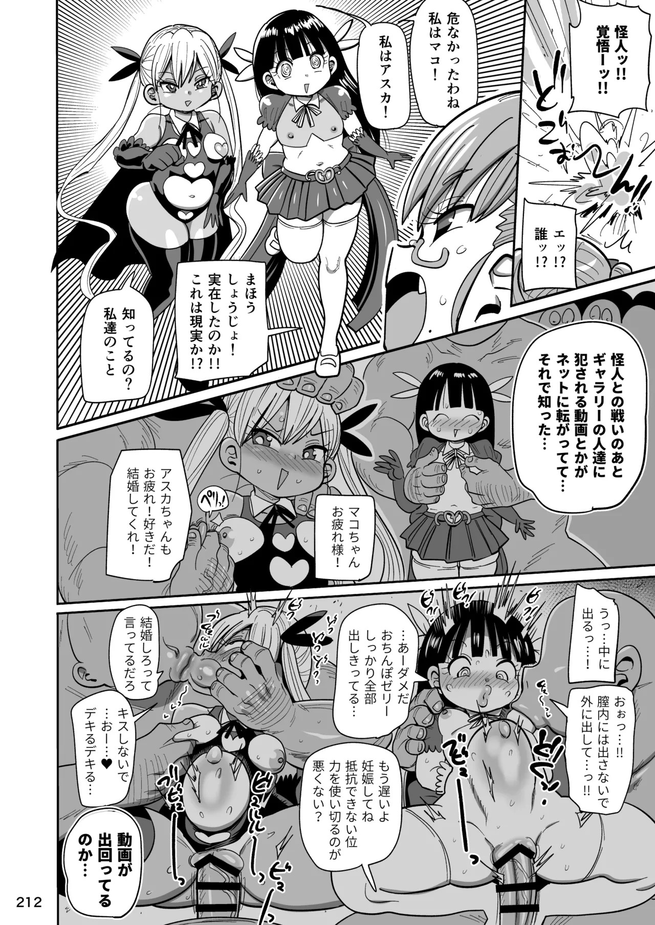 Page 211