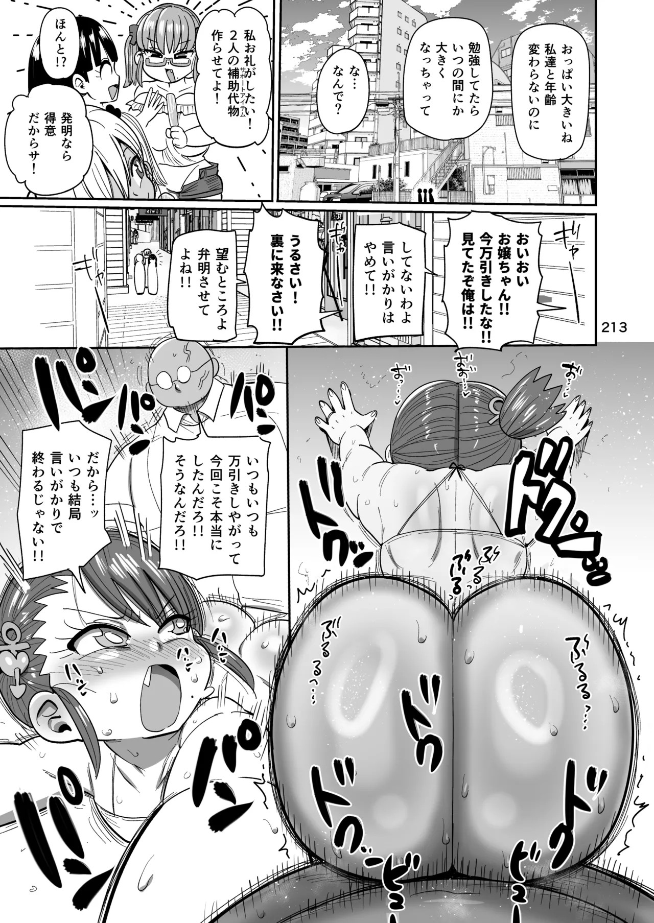 Page 212