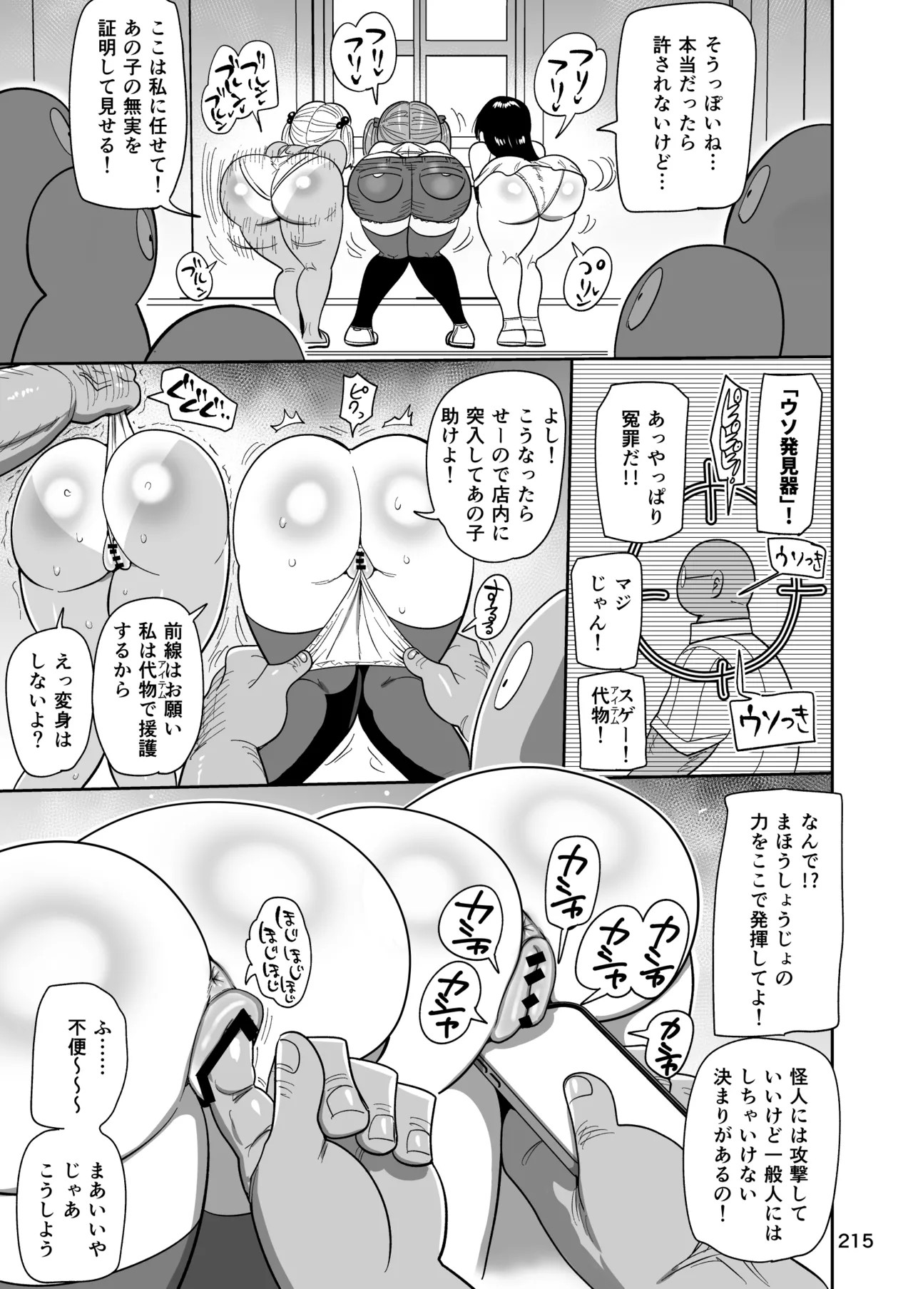 Page 214