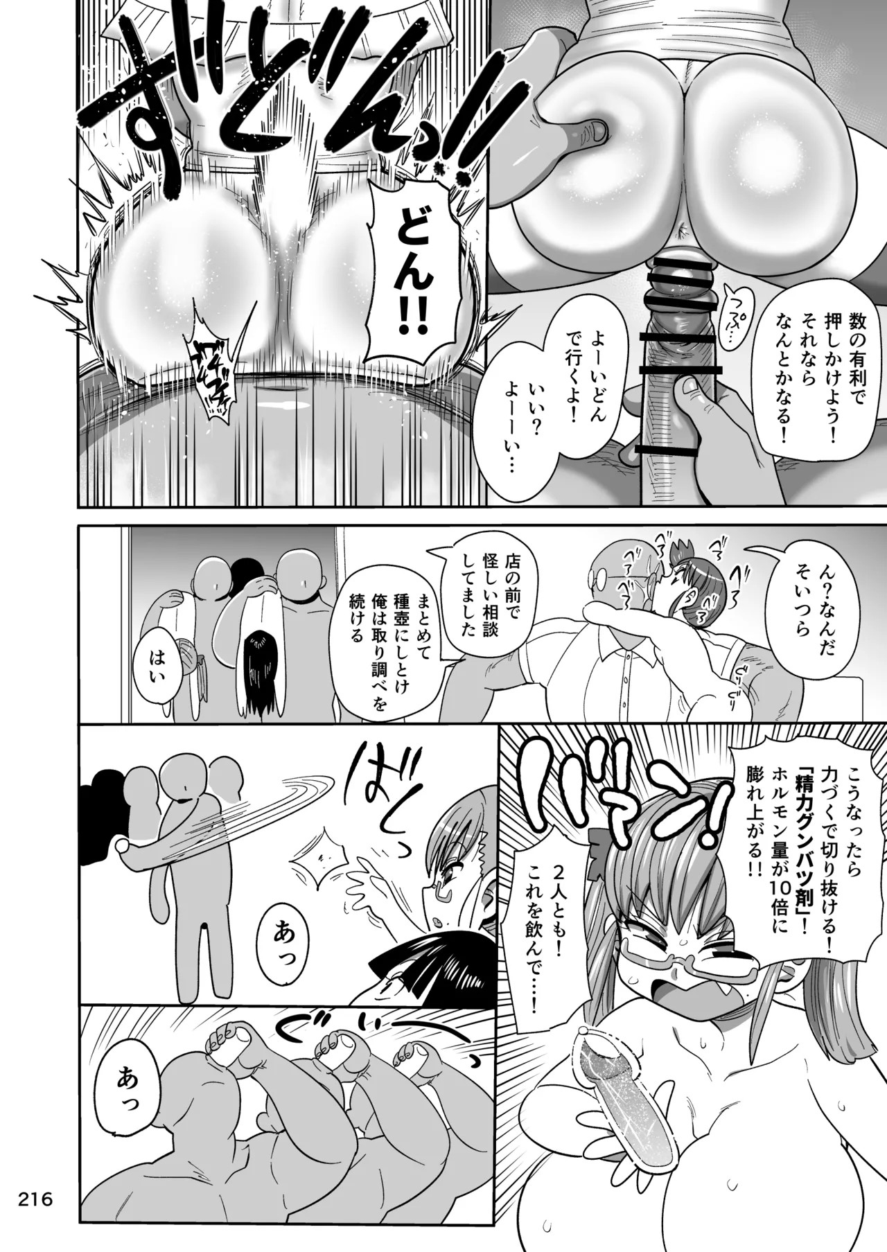Page 215