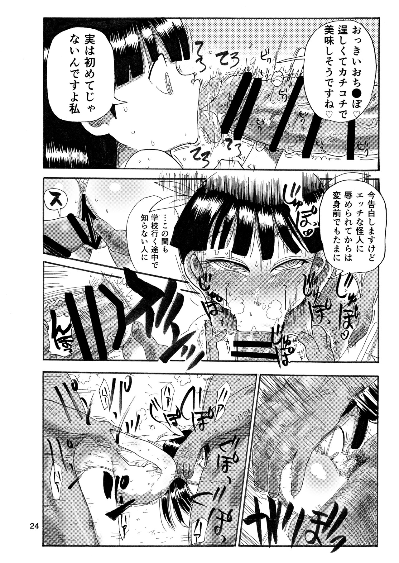Page 23