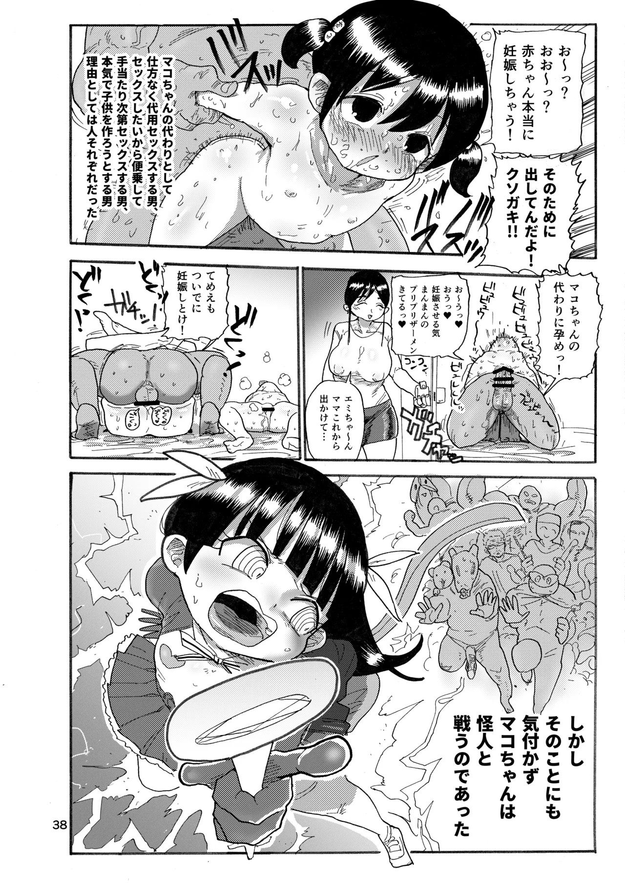 Page 37