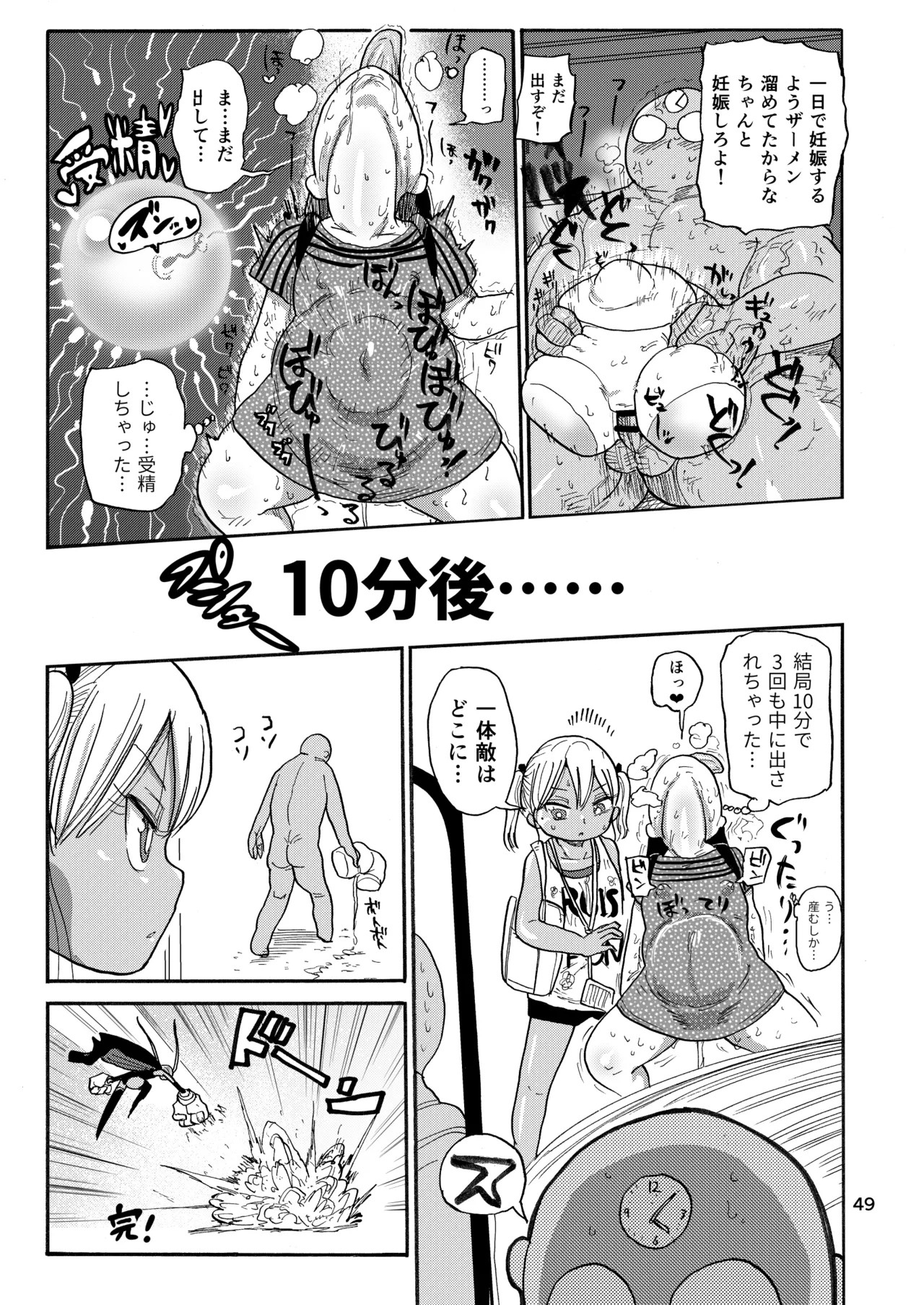 Page 48