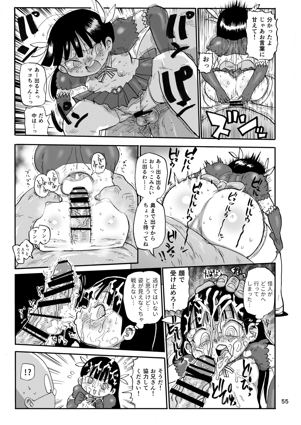 Page 54