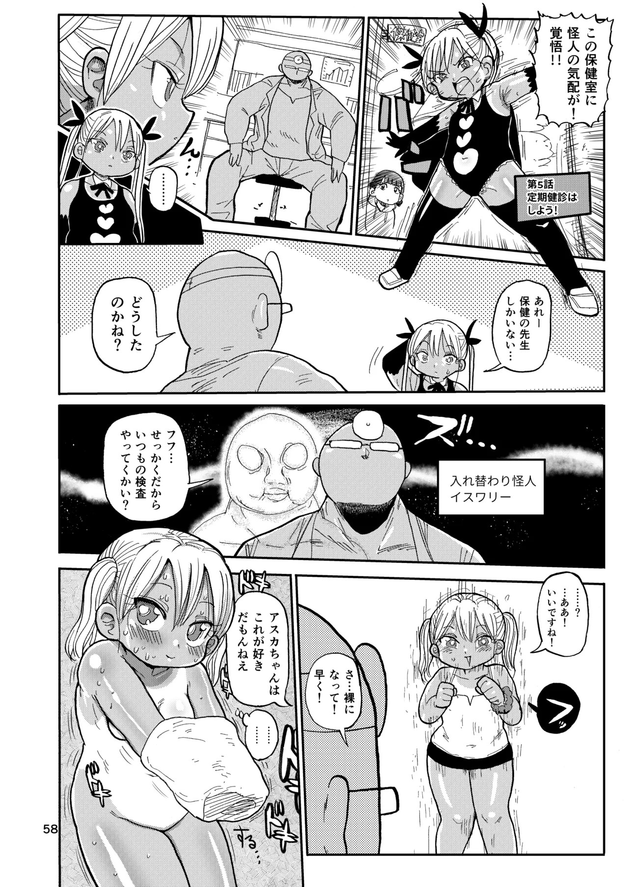 Page 57