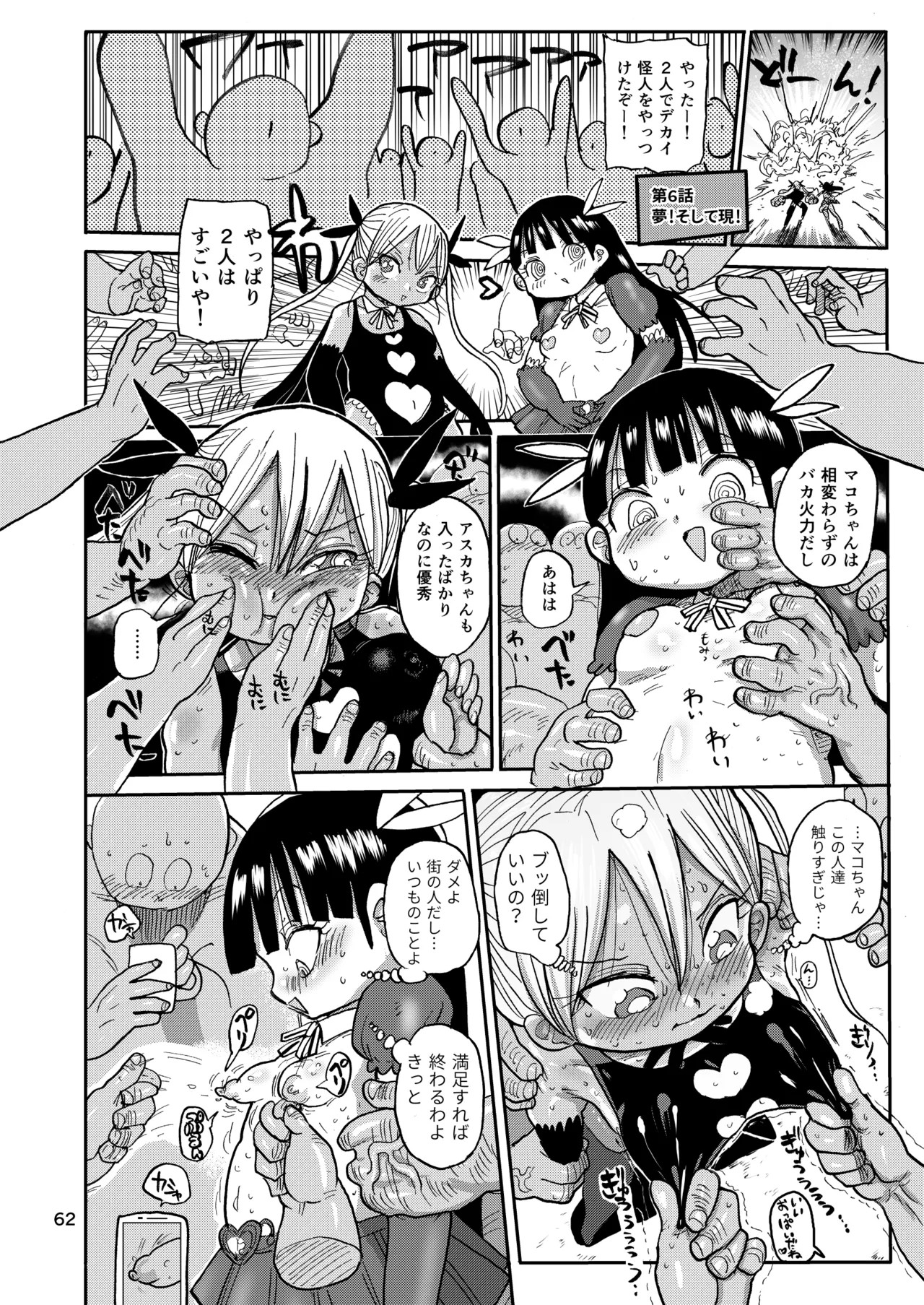 Page 61