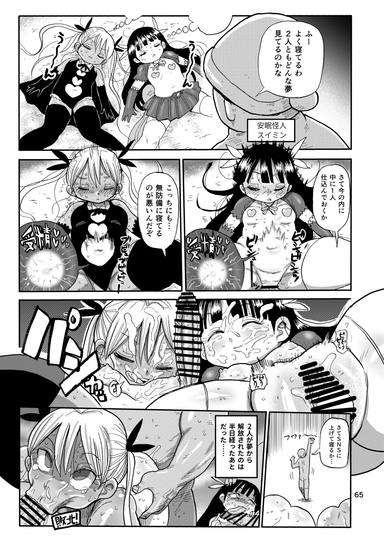 Page 64