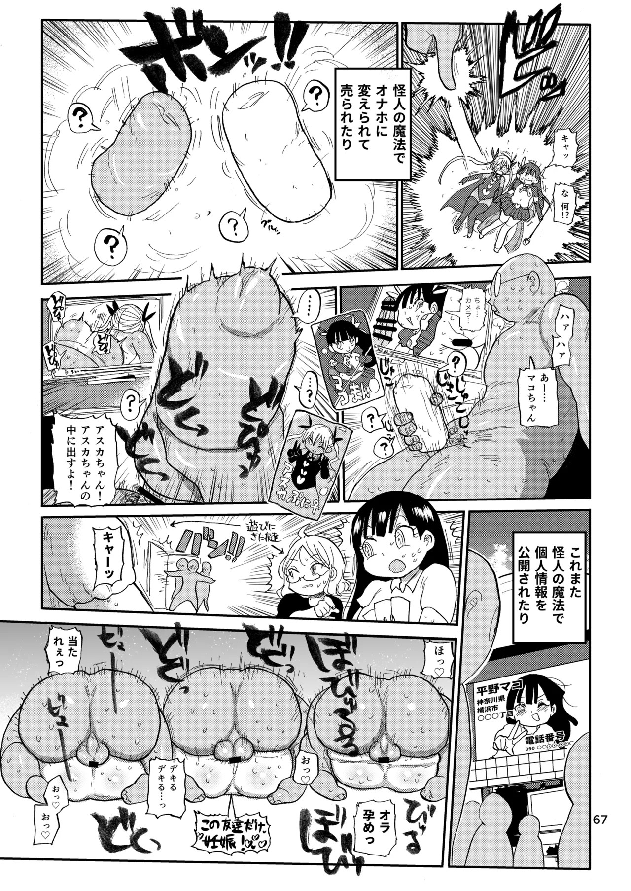 Page 66