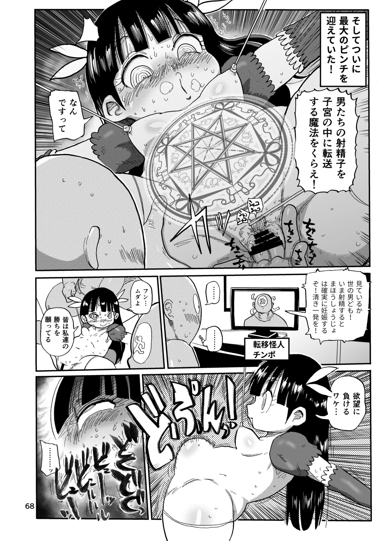 Page 67