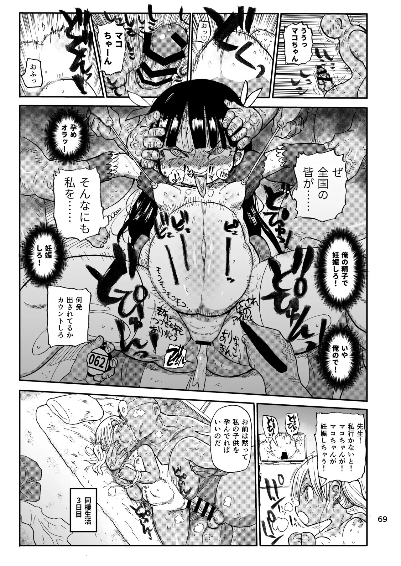 Page 68