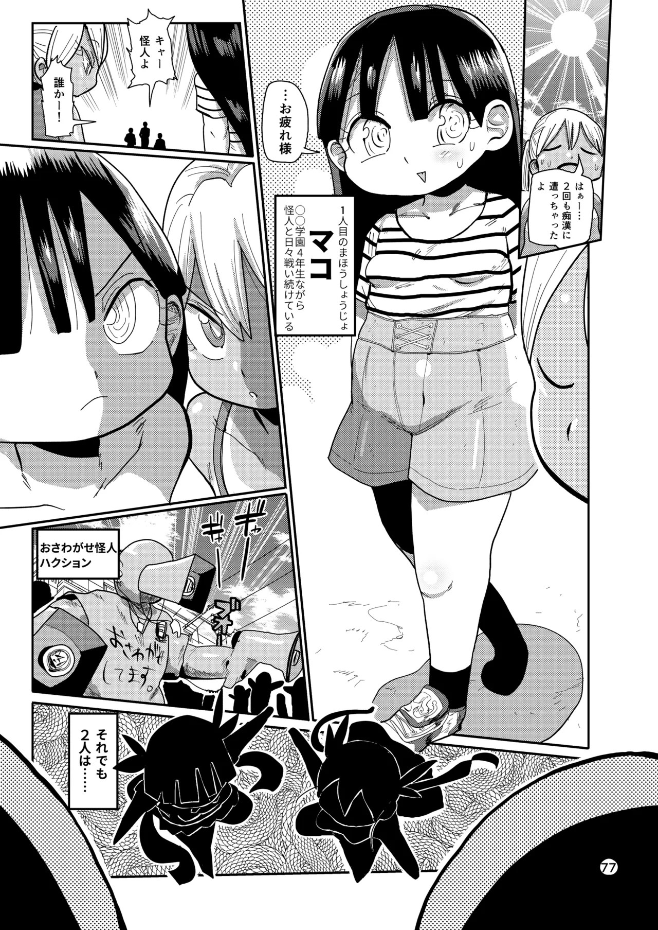 Page 76