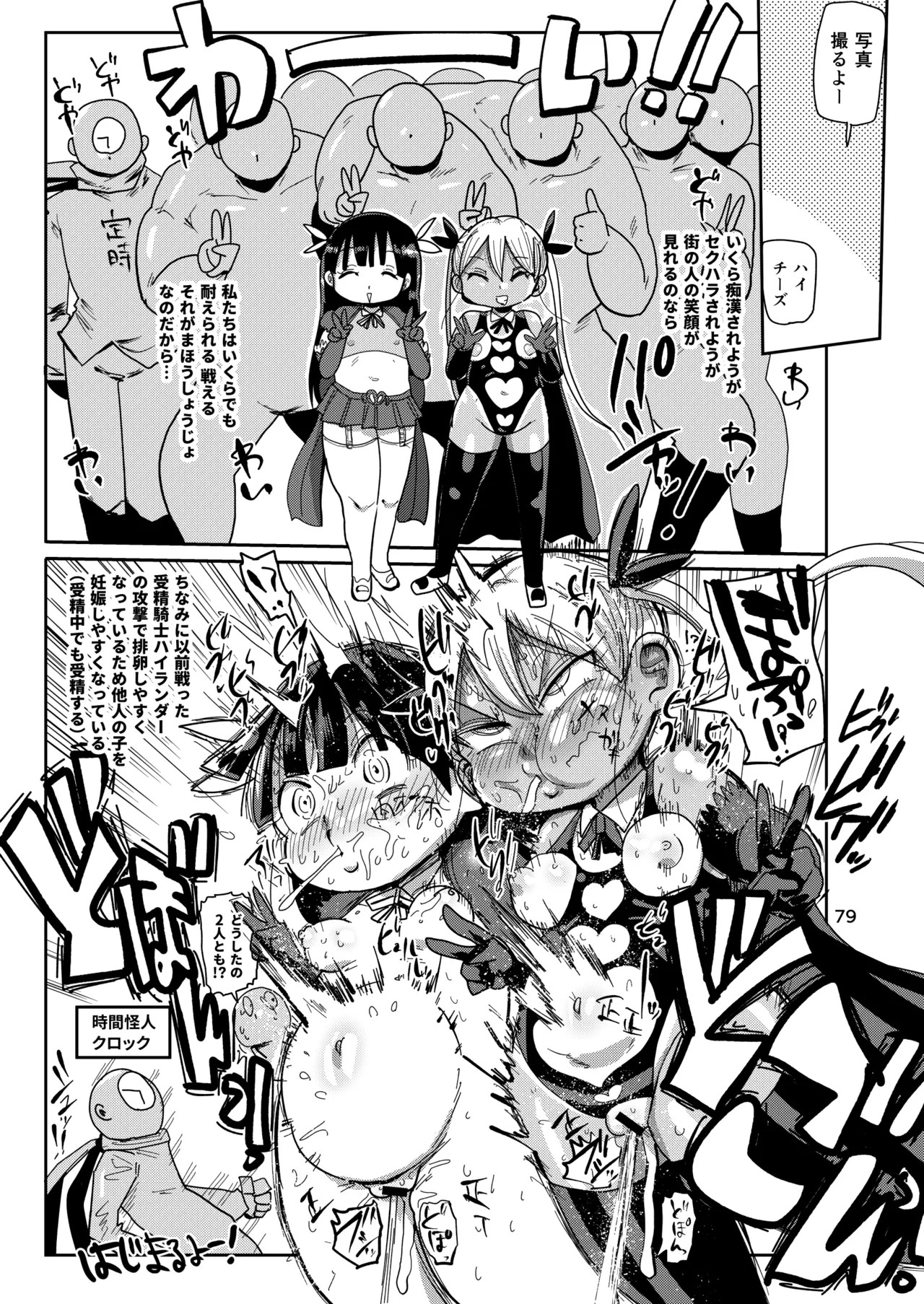 Page 78