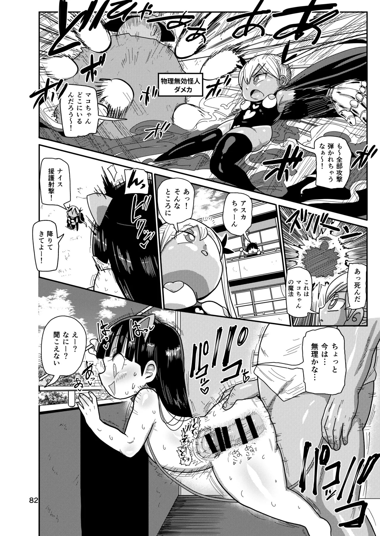 Page 81