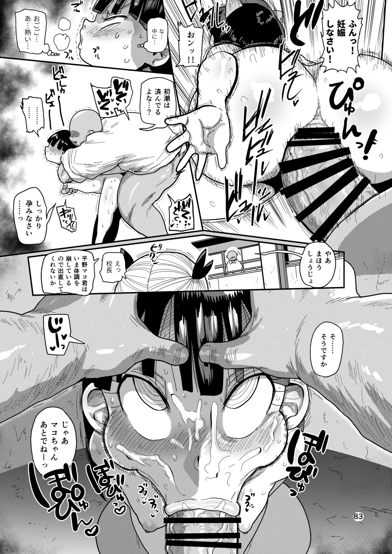 Page 82