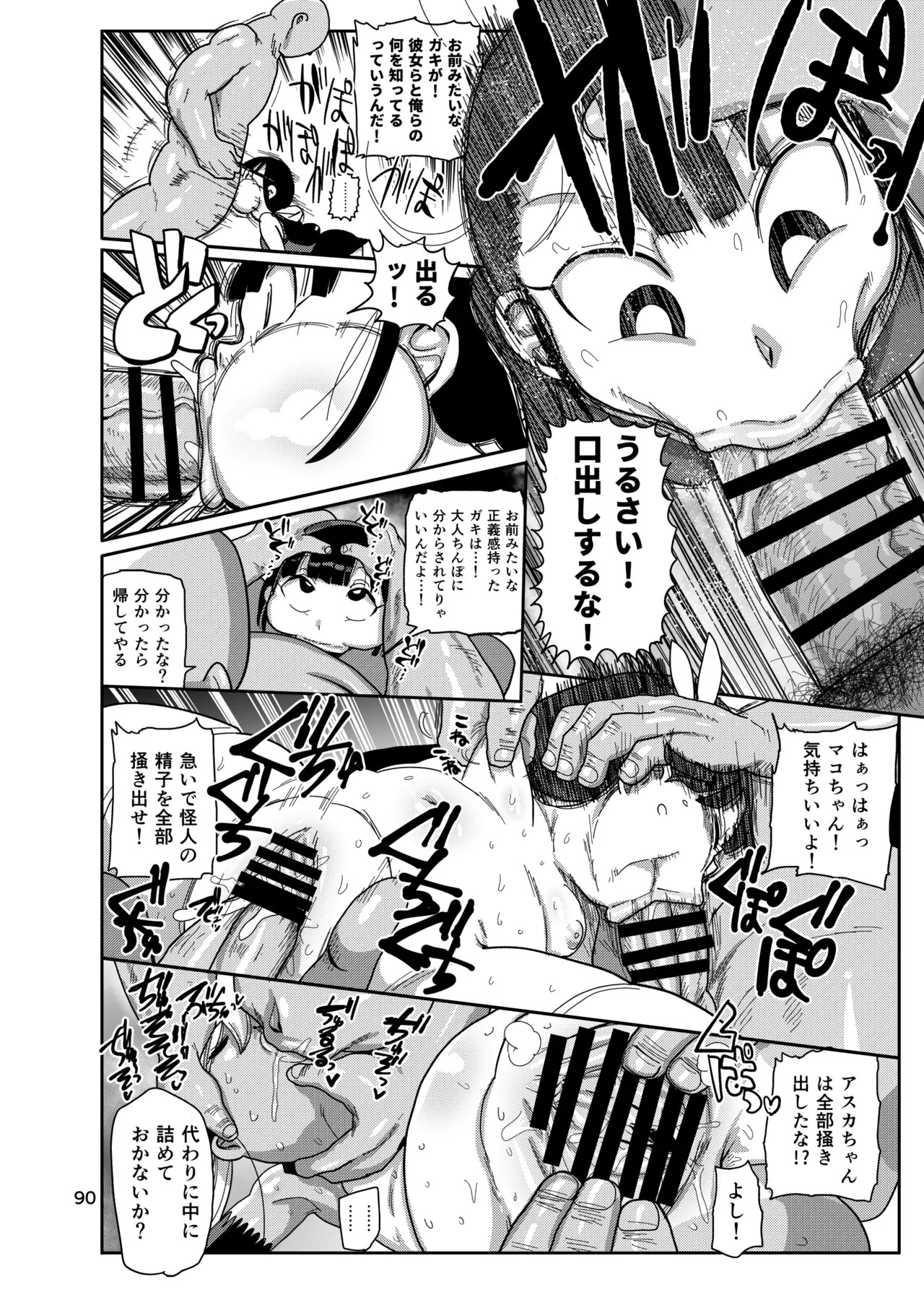 Page 89
