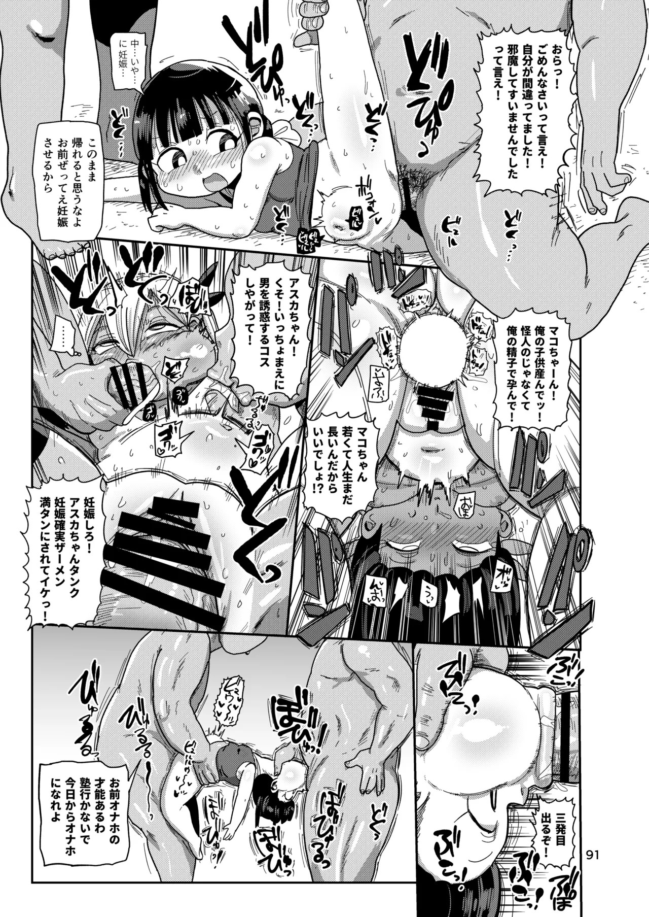 Page 90