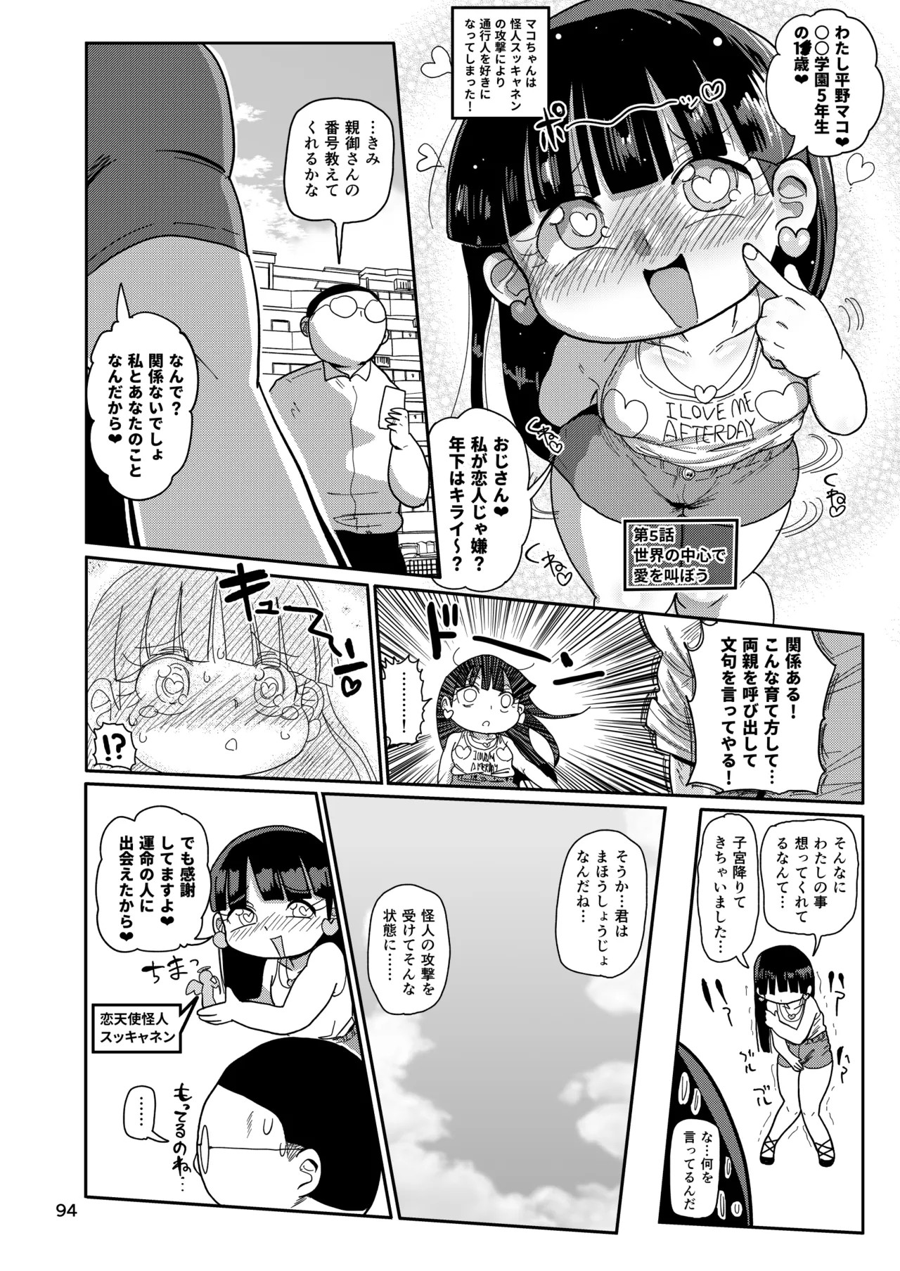 Page 93