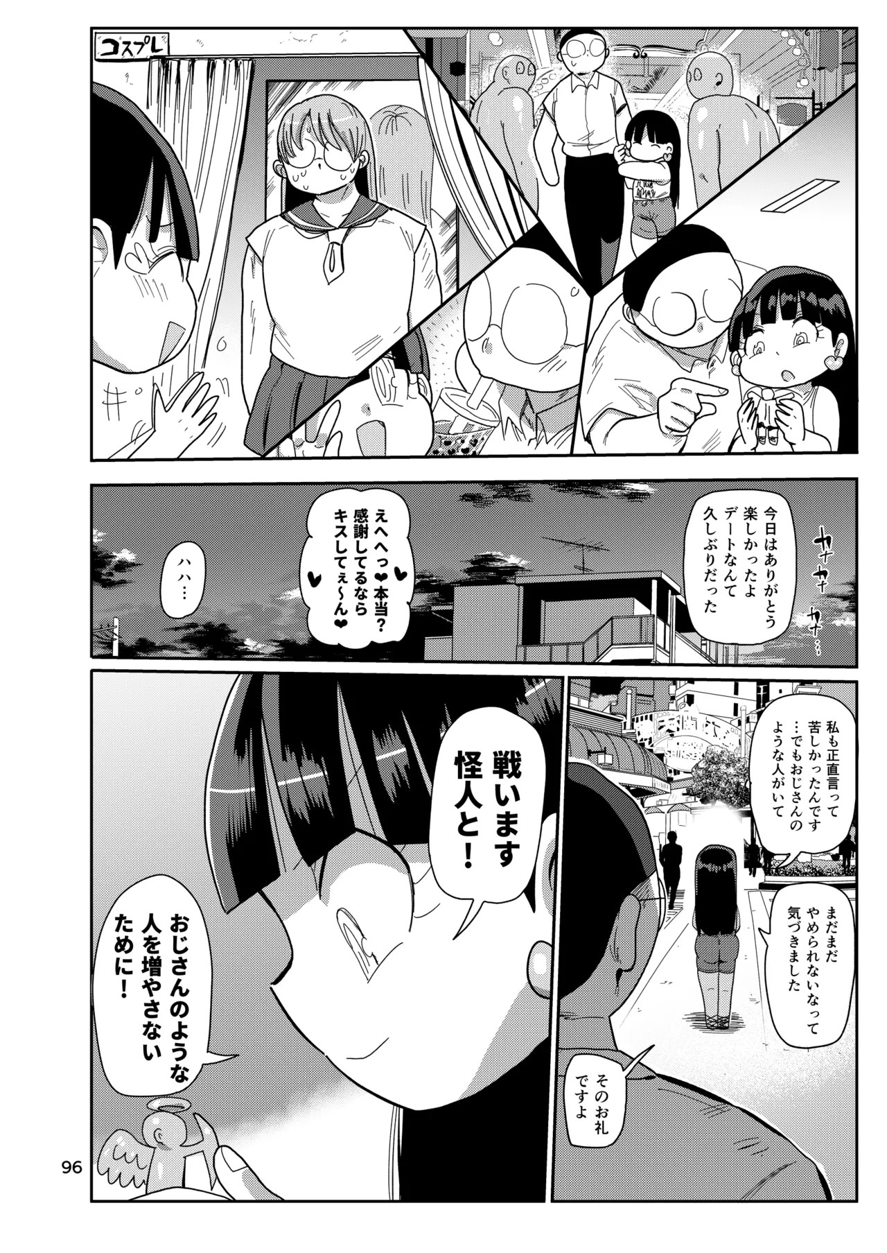 Page 95