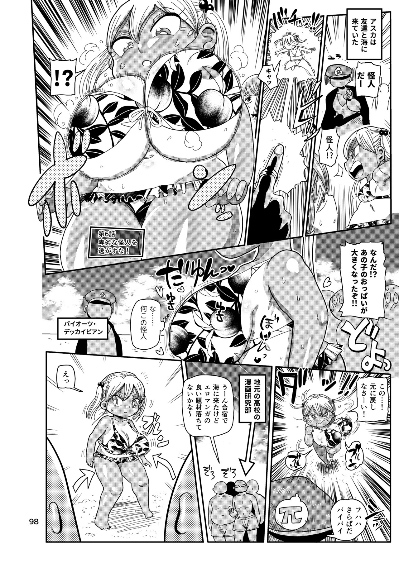 Page 97