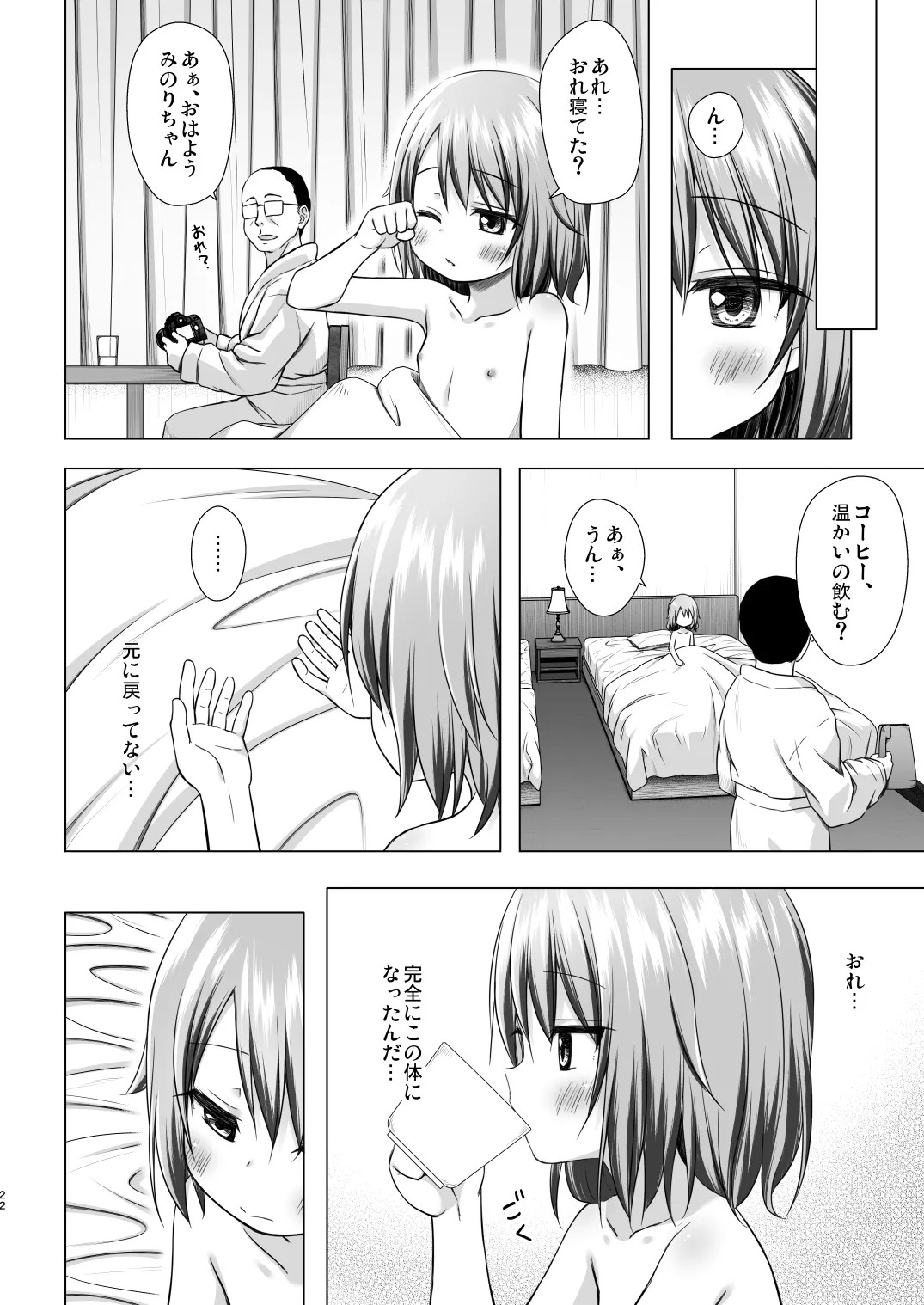 Page 22
