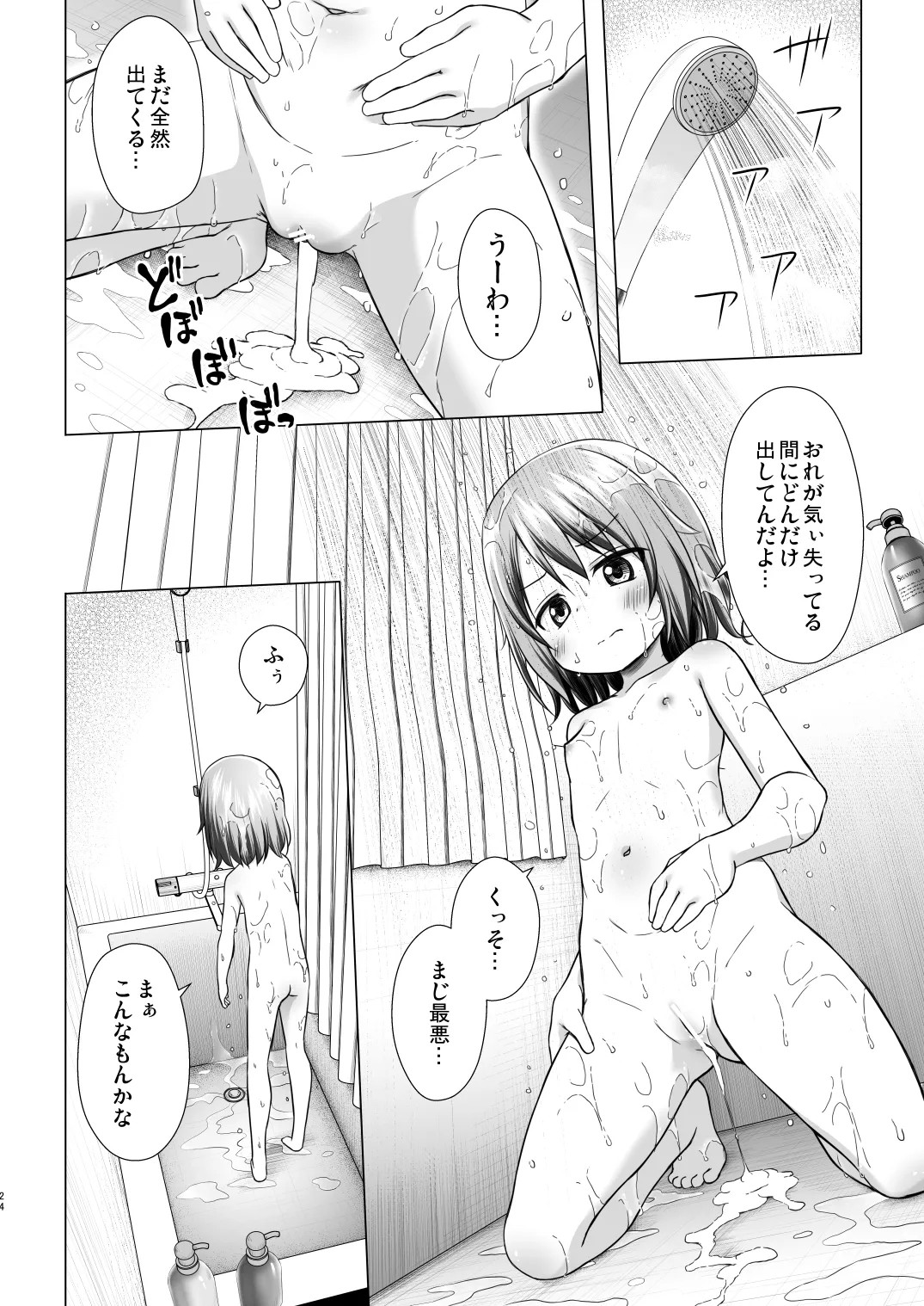 Page 24