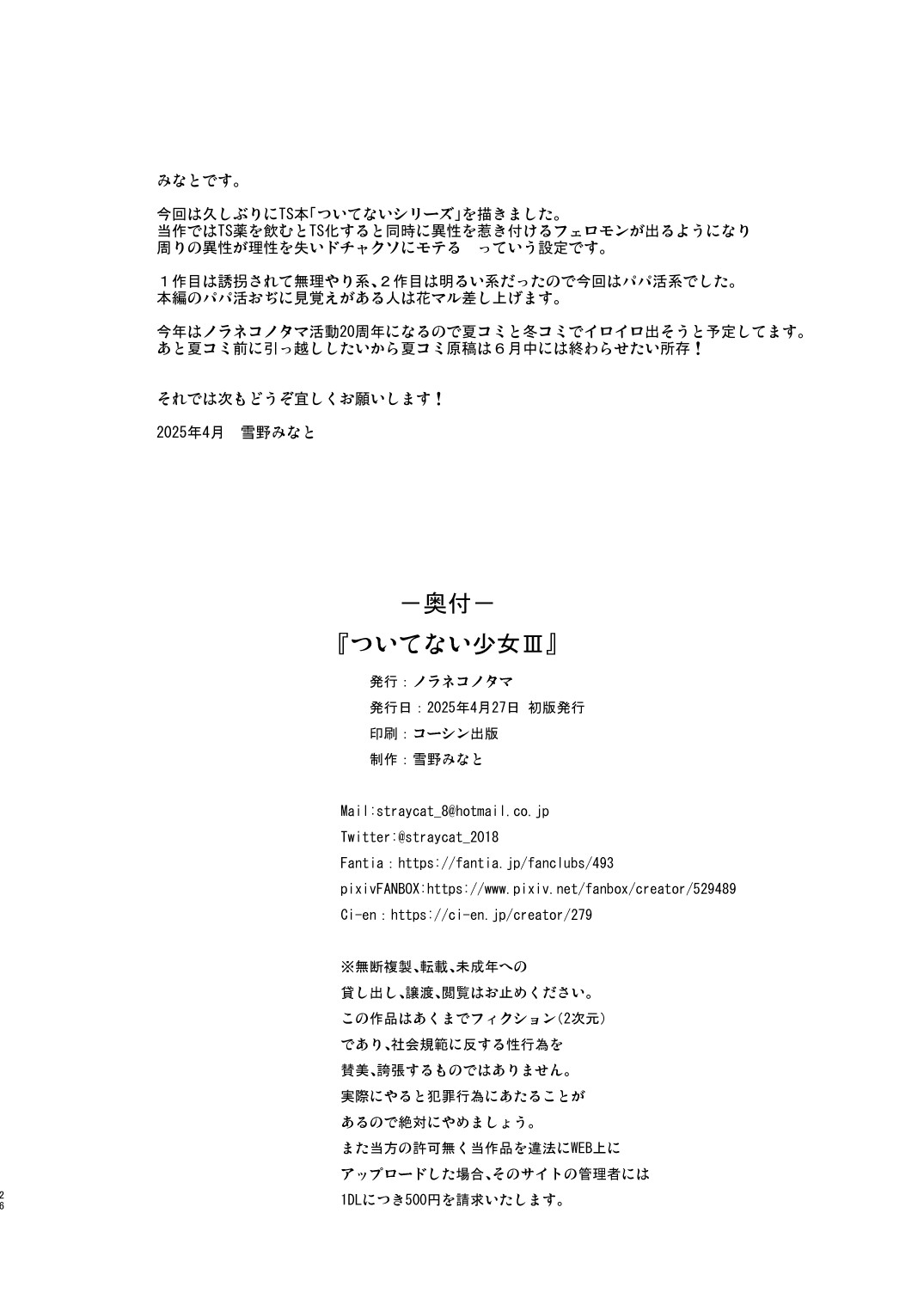Page 26