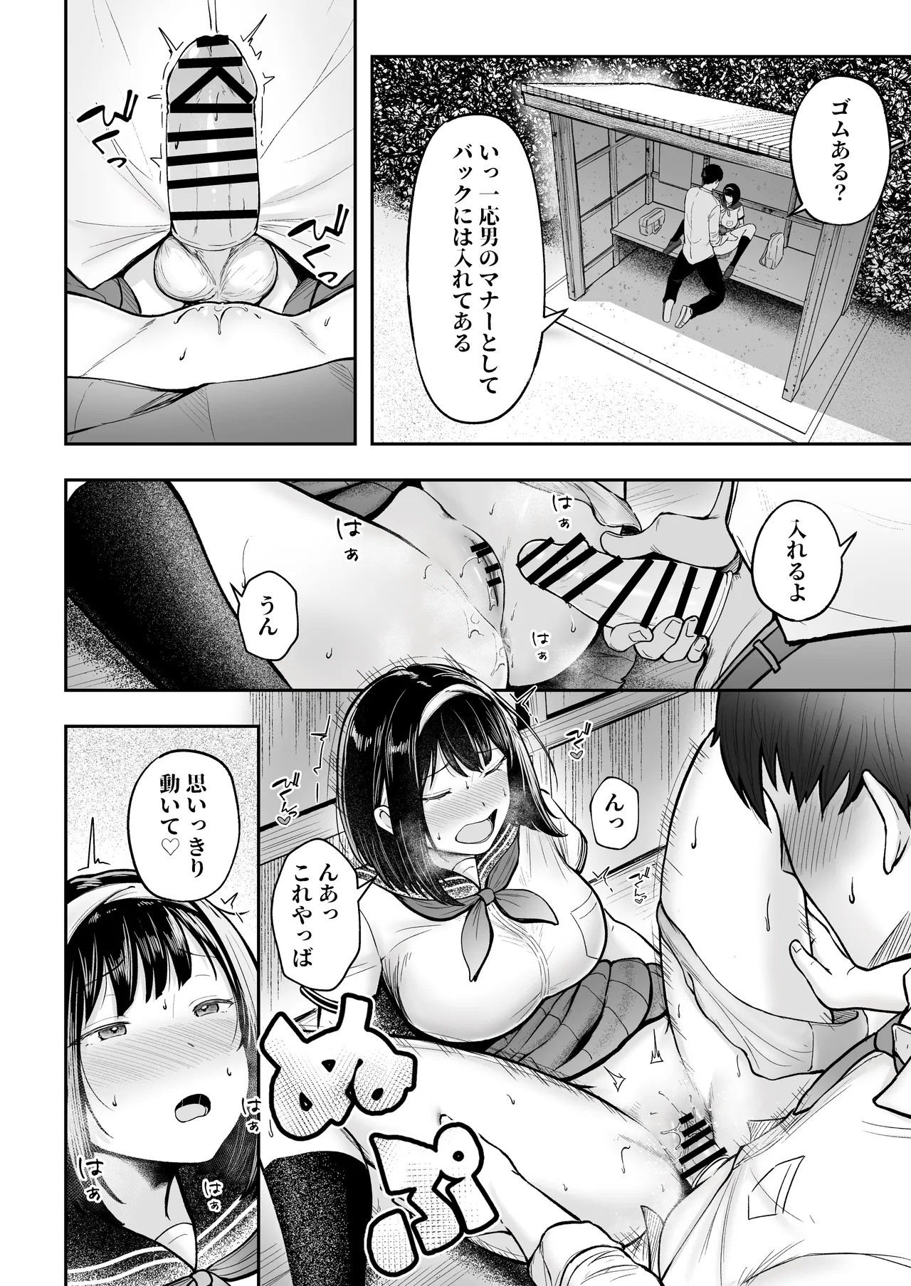 Page 19