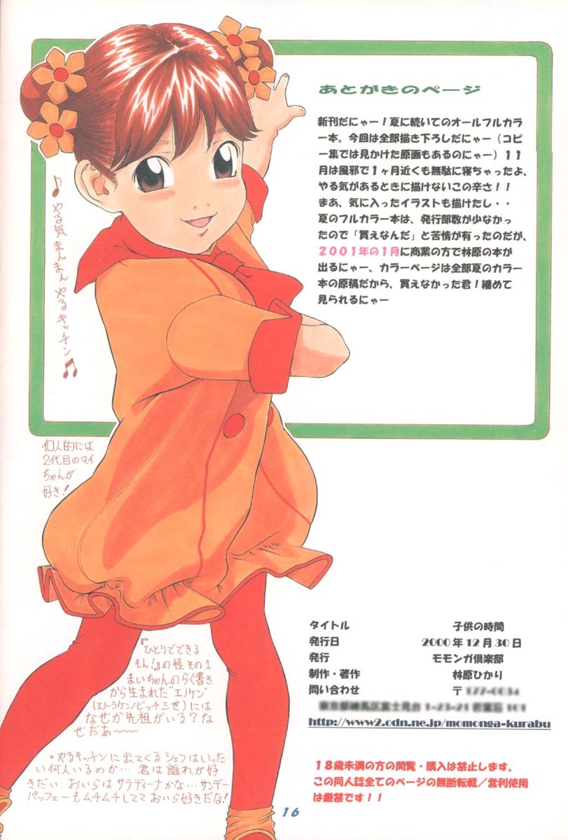 Page 16