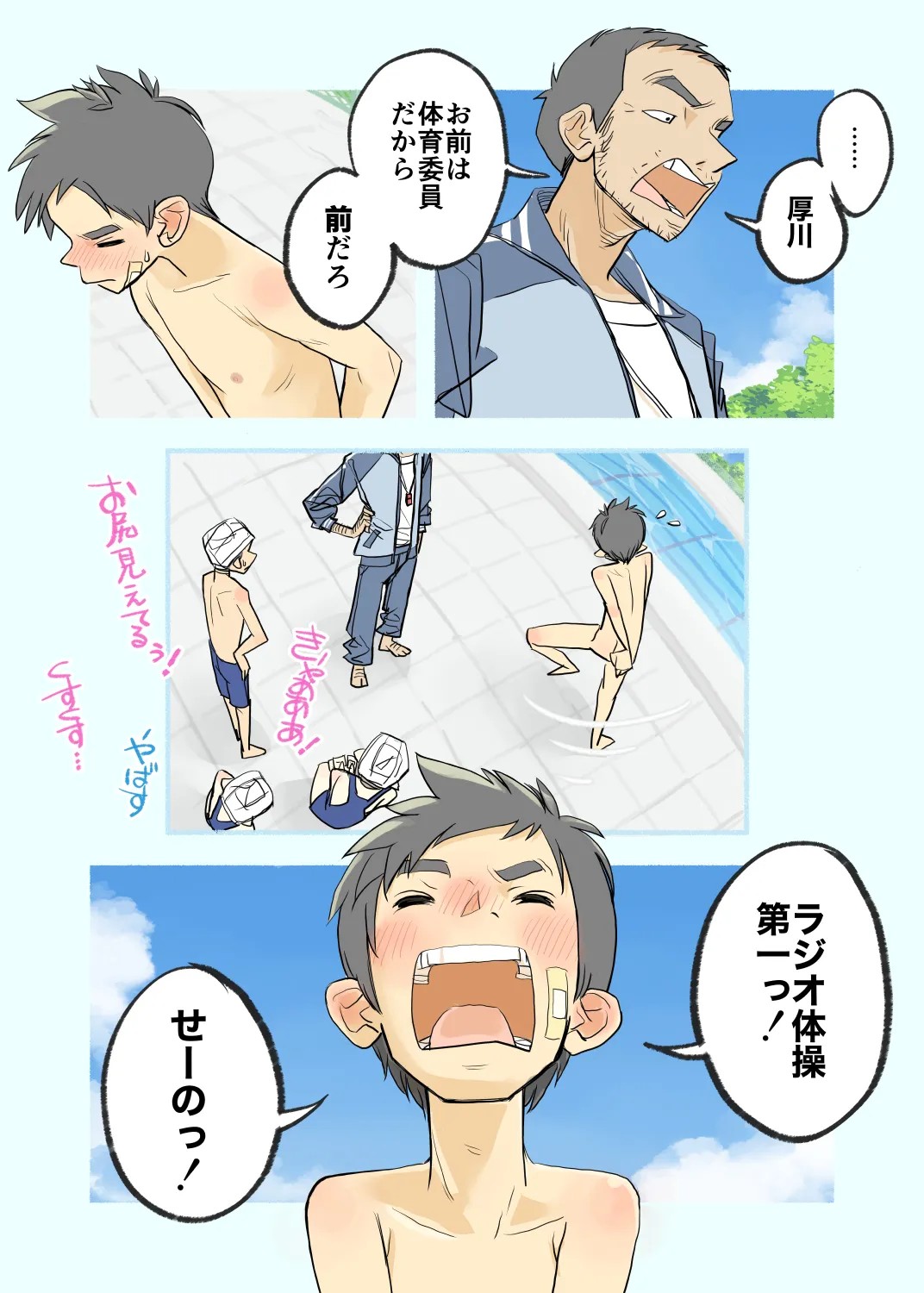 Page 3