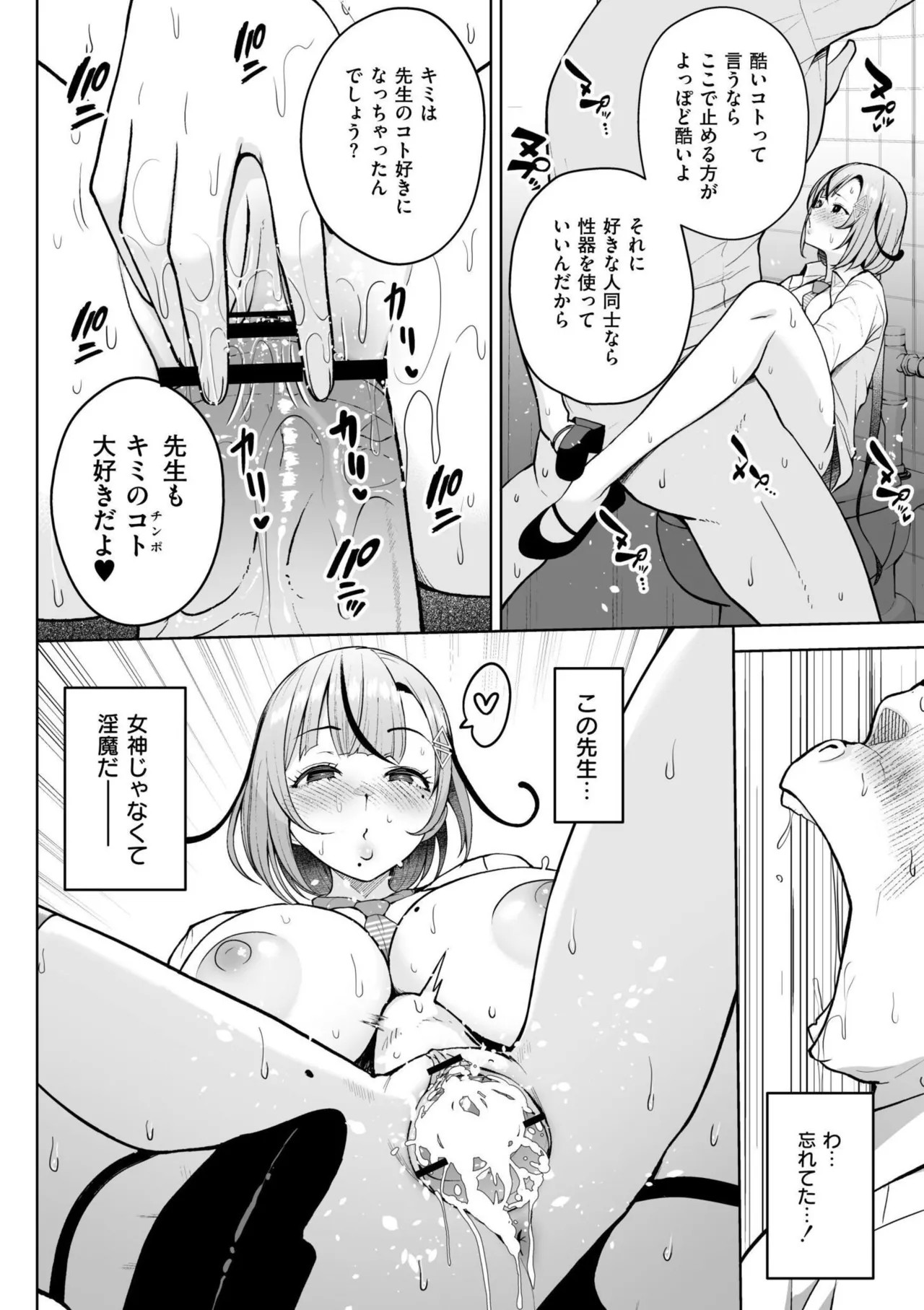 Page 110