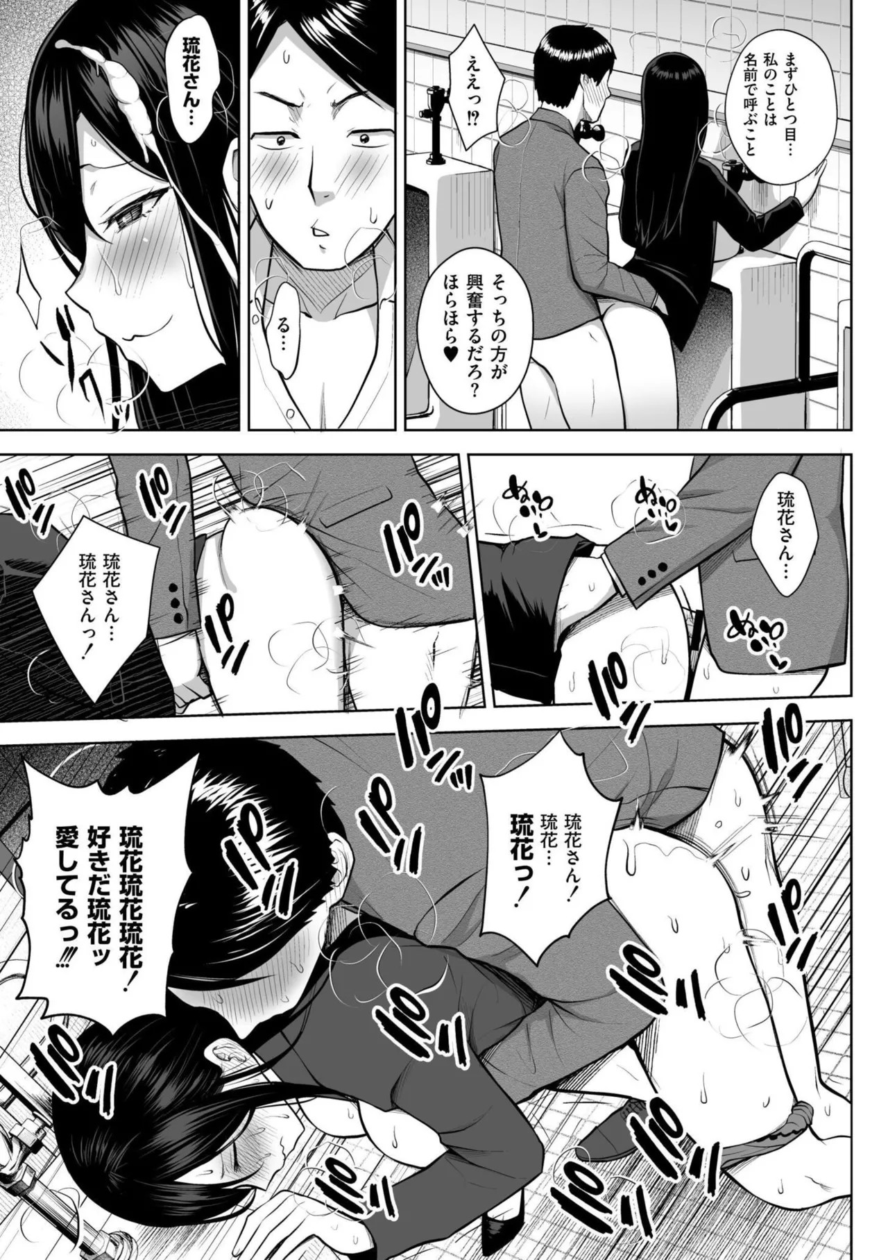 Page 213