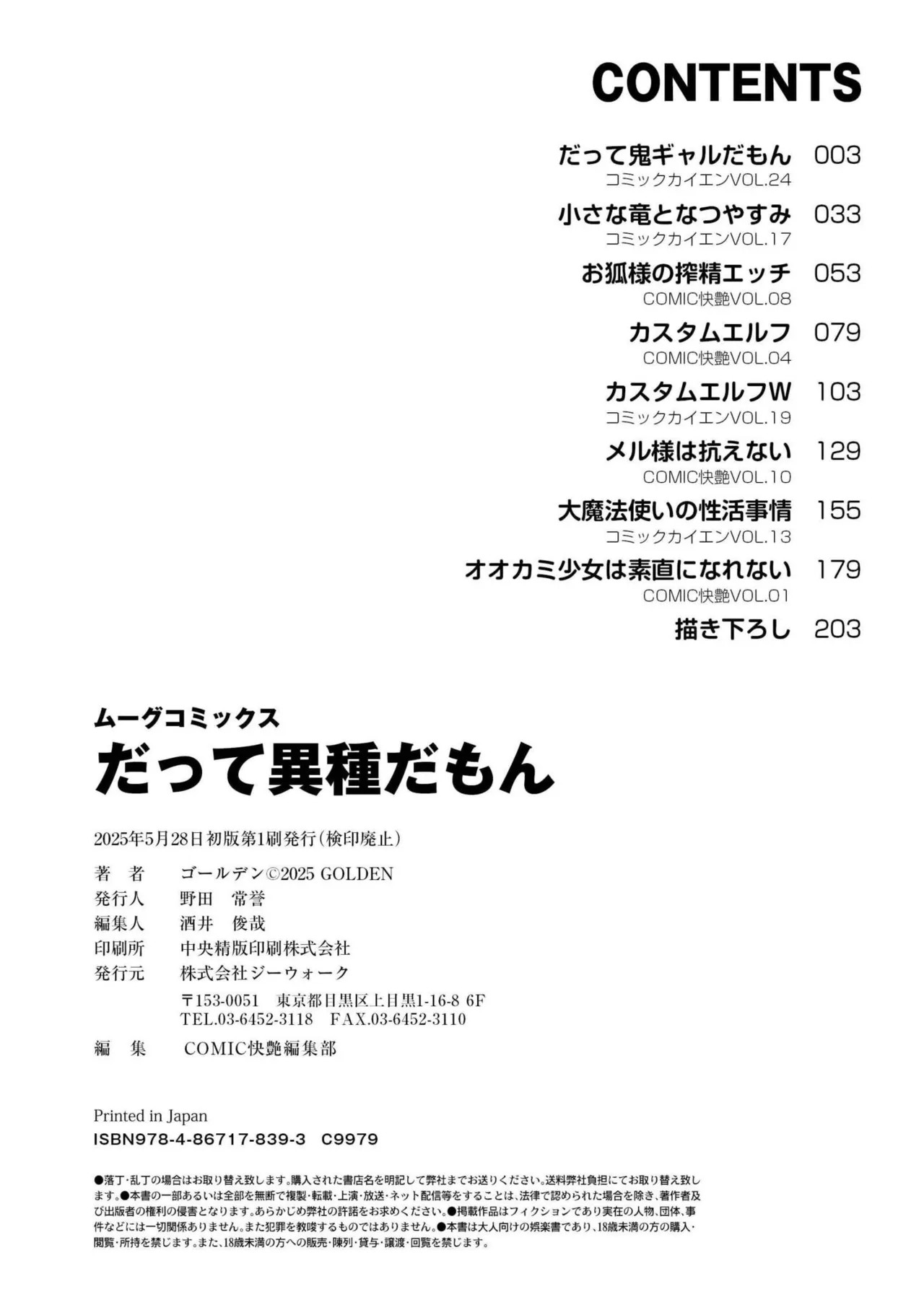 Page 210
