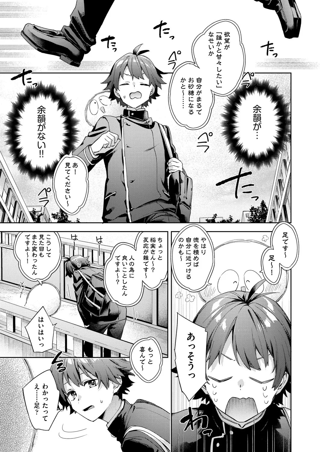 Page 100