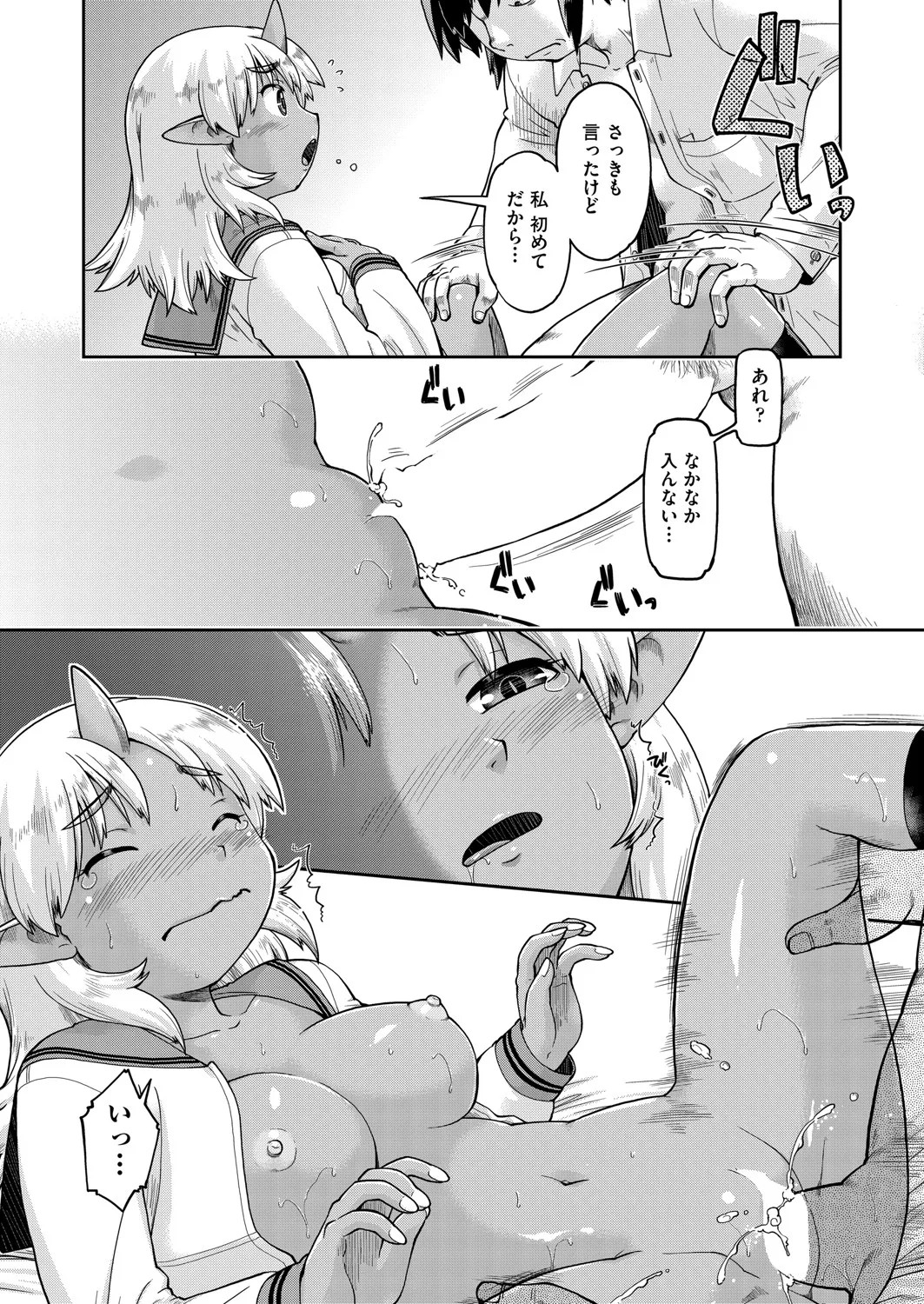 Page 111