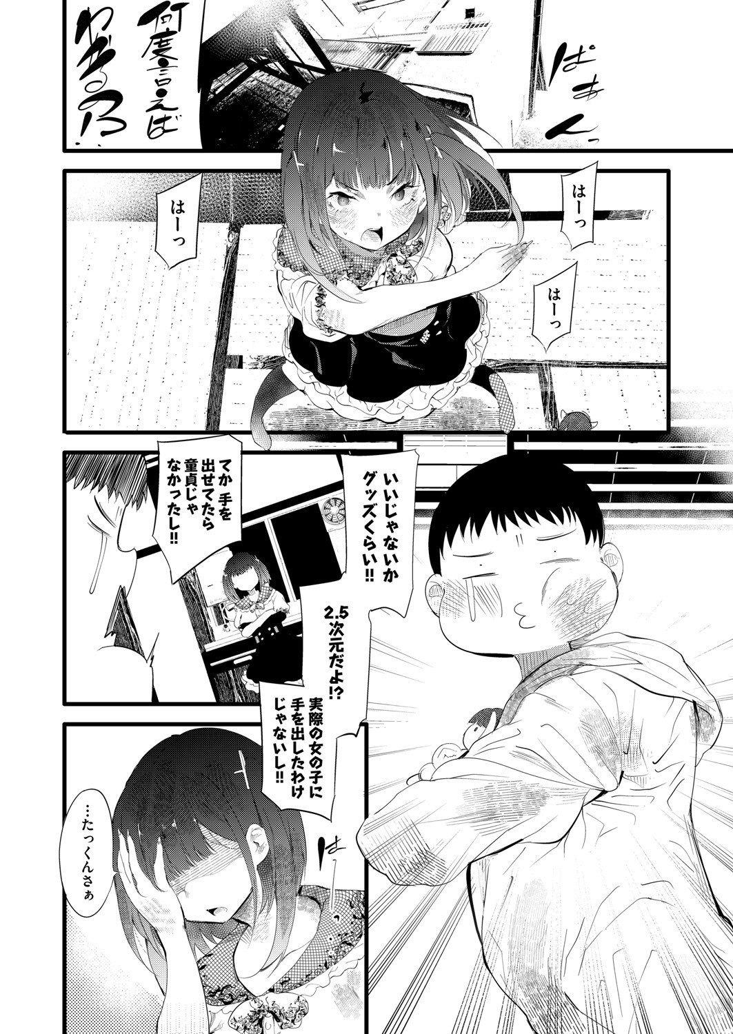 Page 133