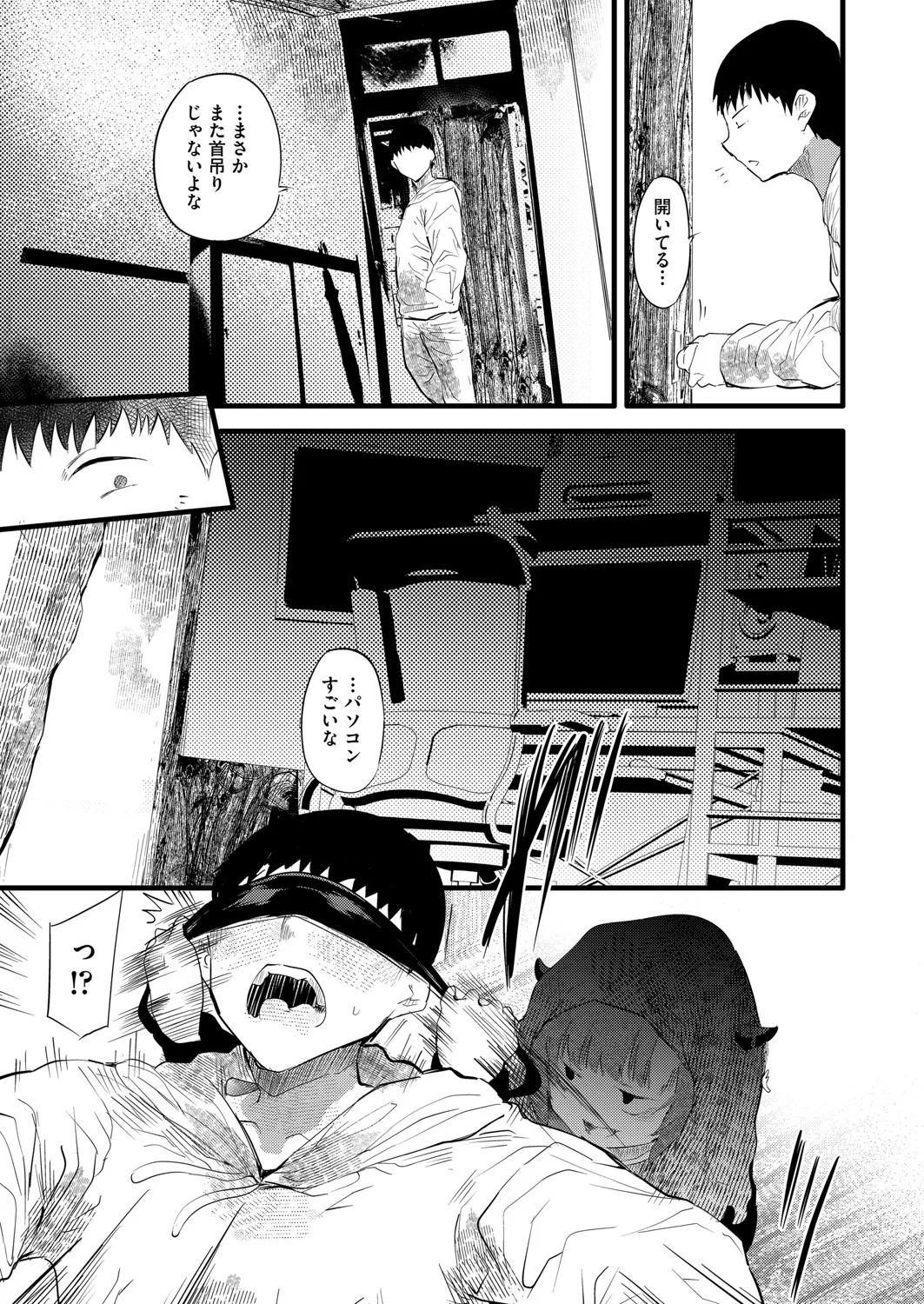 Page 138